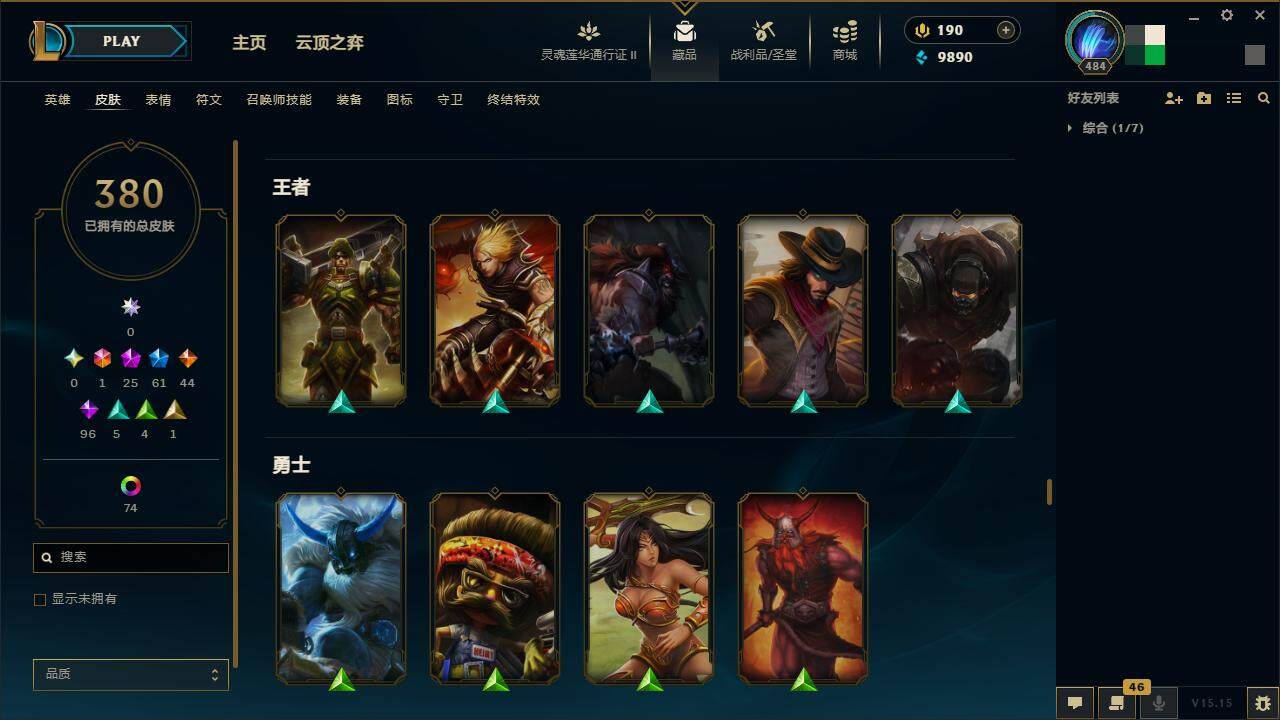 LOLZY39185英雄联盟账号详情图30 LOLZY39185英雄联盟账号详情图30