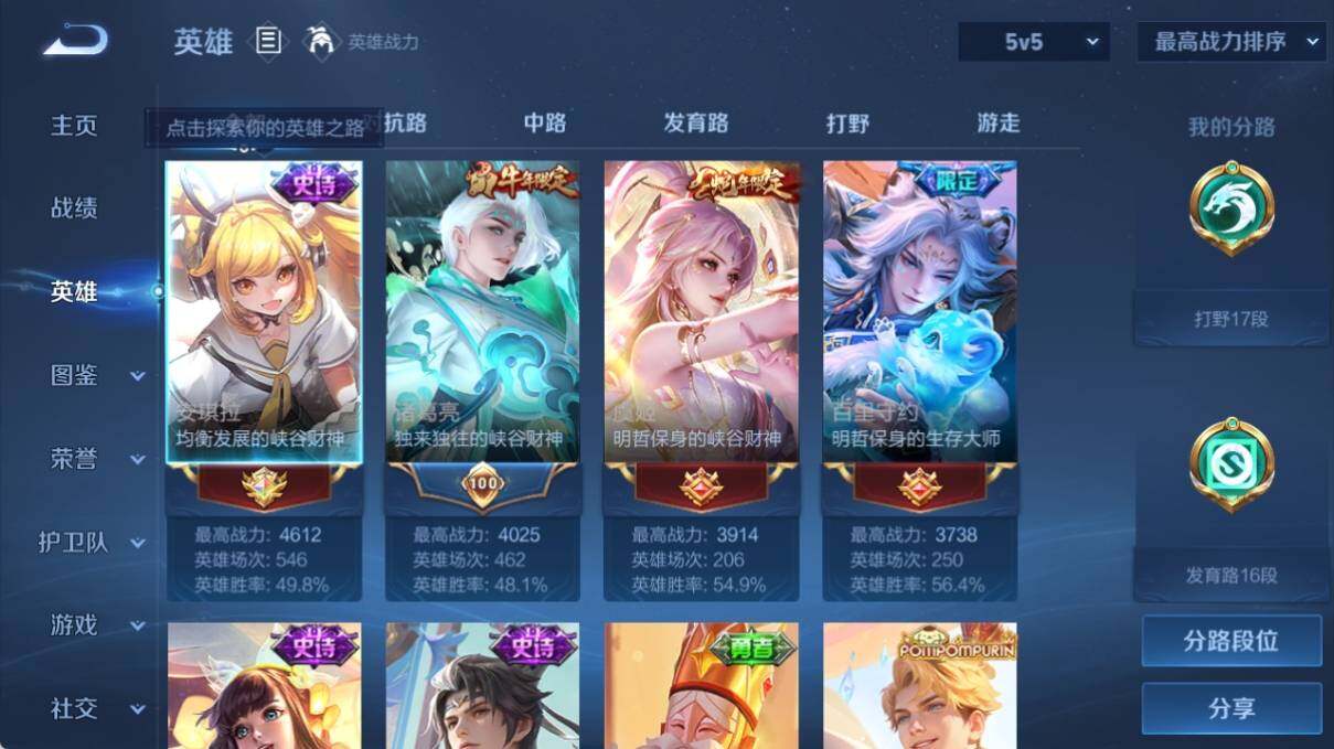 WZ033219306王者荣耀账号详情图10