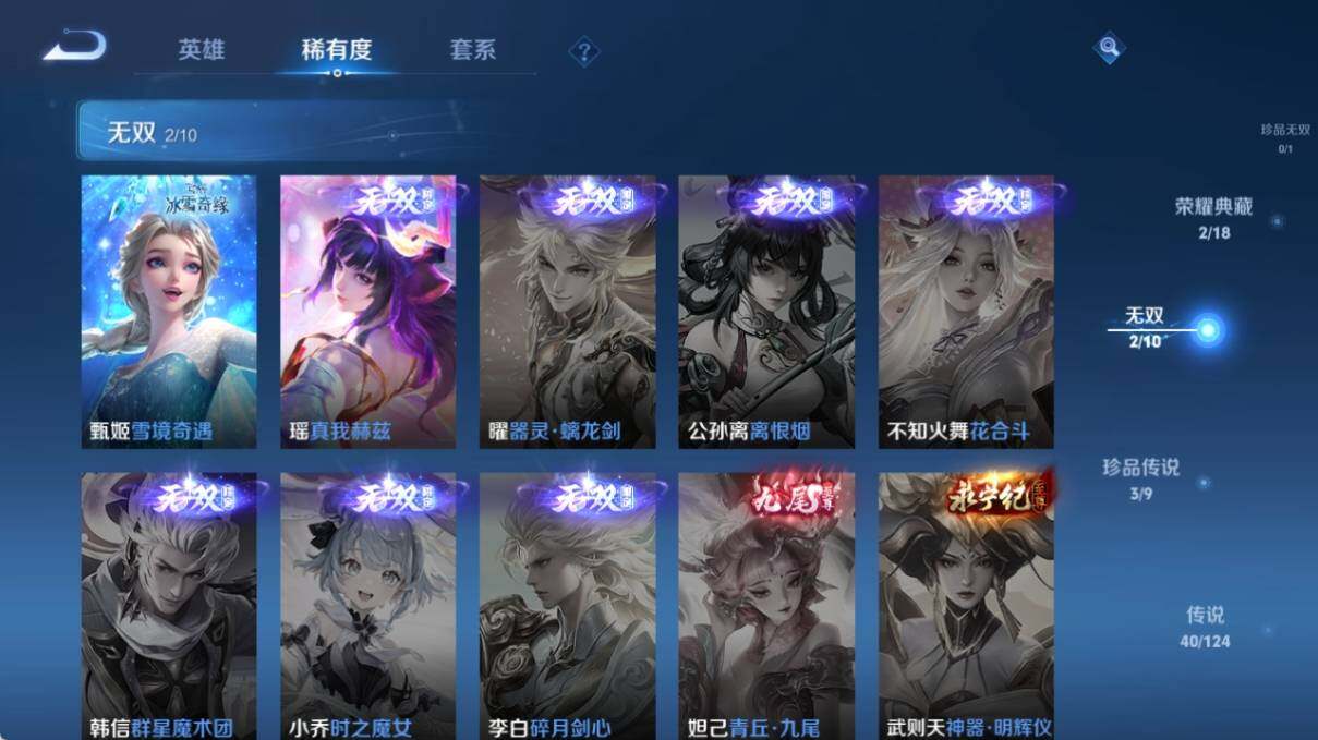 WZ033219306王者荣耀账号详情图14