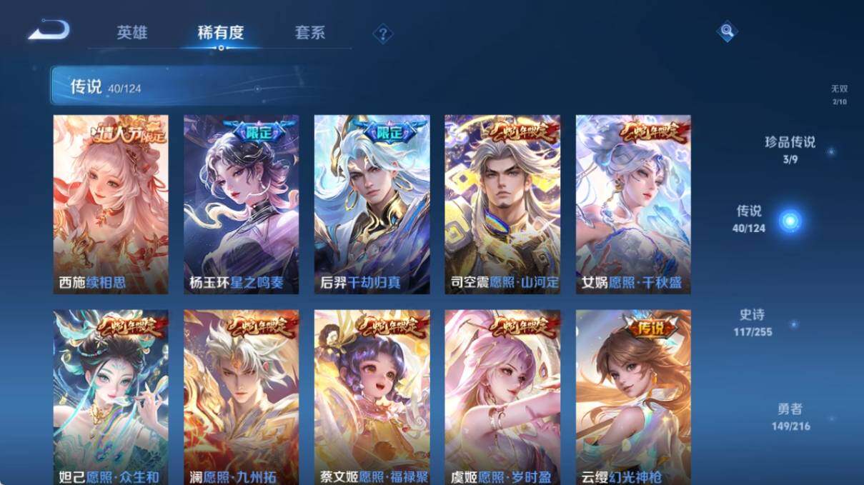 WZ033219306王者荣耀账号详情图16