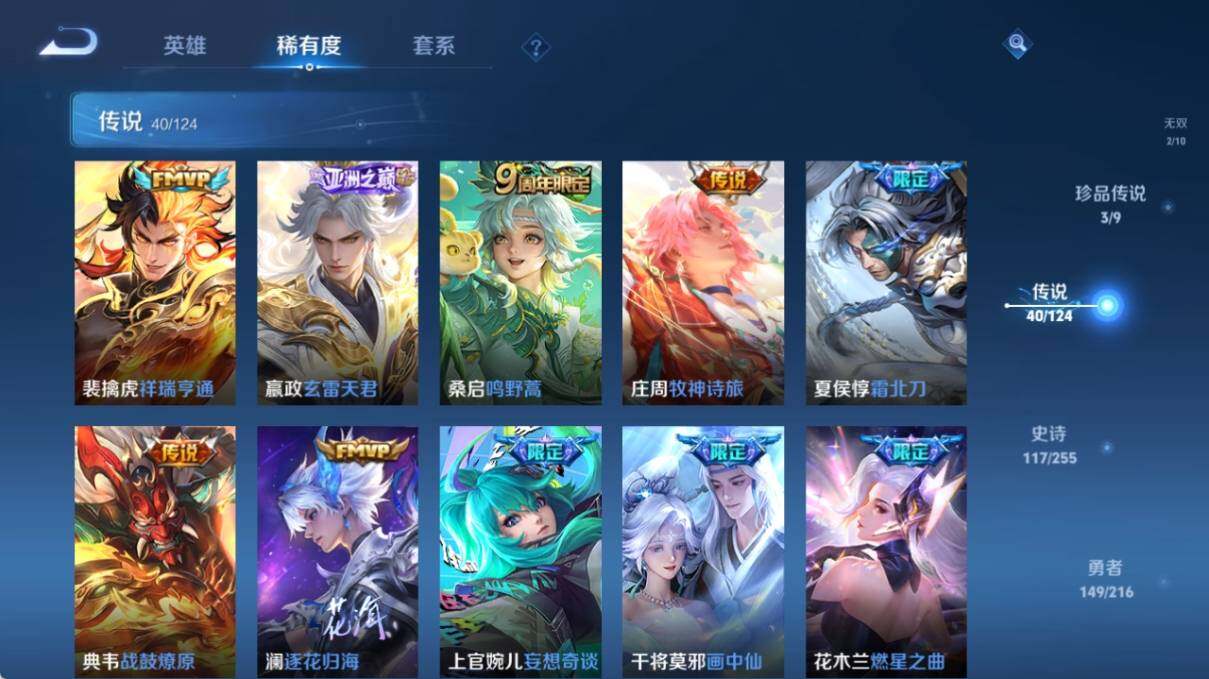 WZ033219306王者荣耀账号详情图17