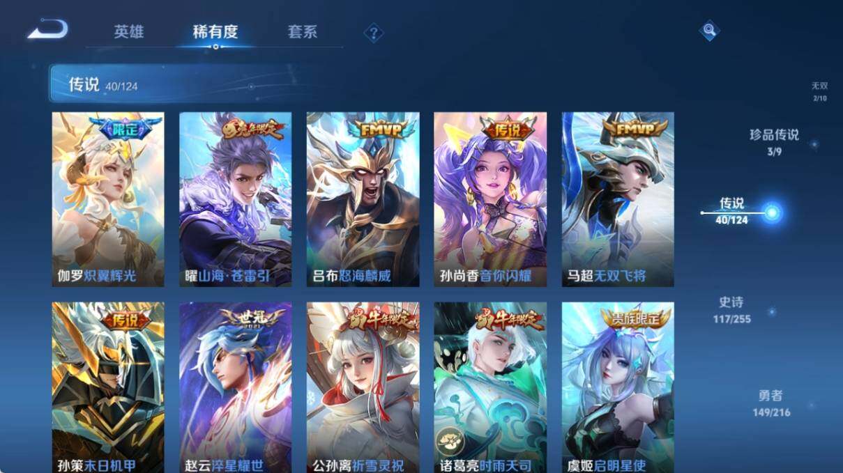 WZ033219306王者荣耀账号详情图18