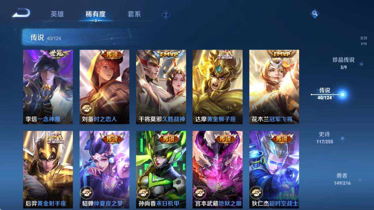 WZ033219306王者荣耀账号详情图19