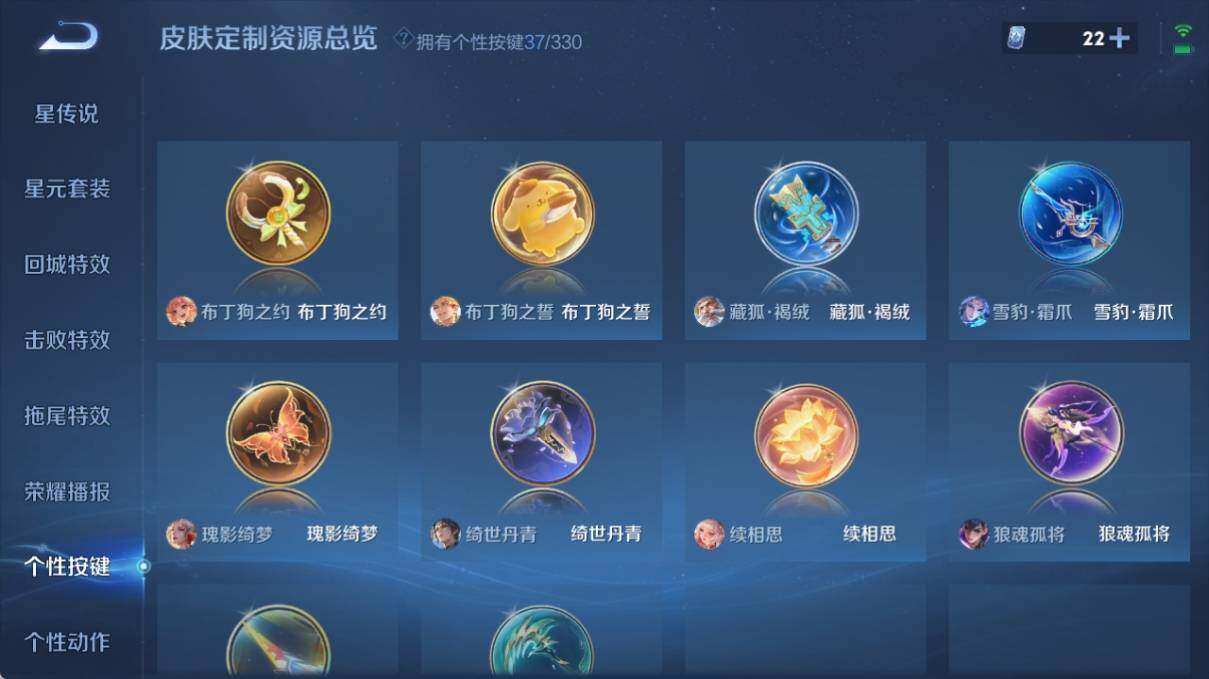 WZ033219306王者荣耀账号详情图23