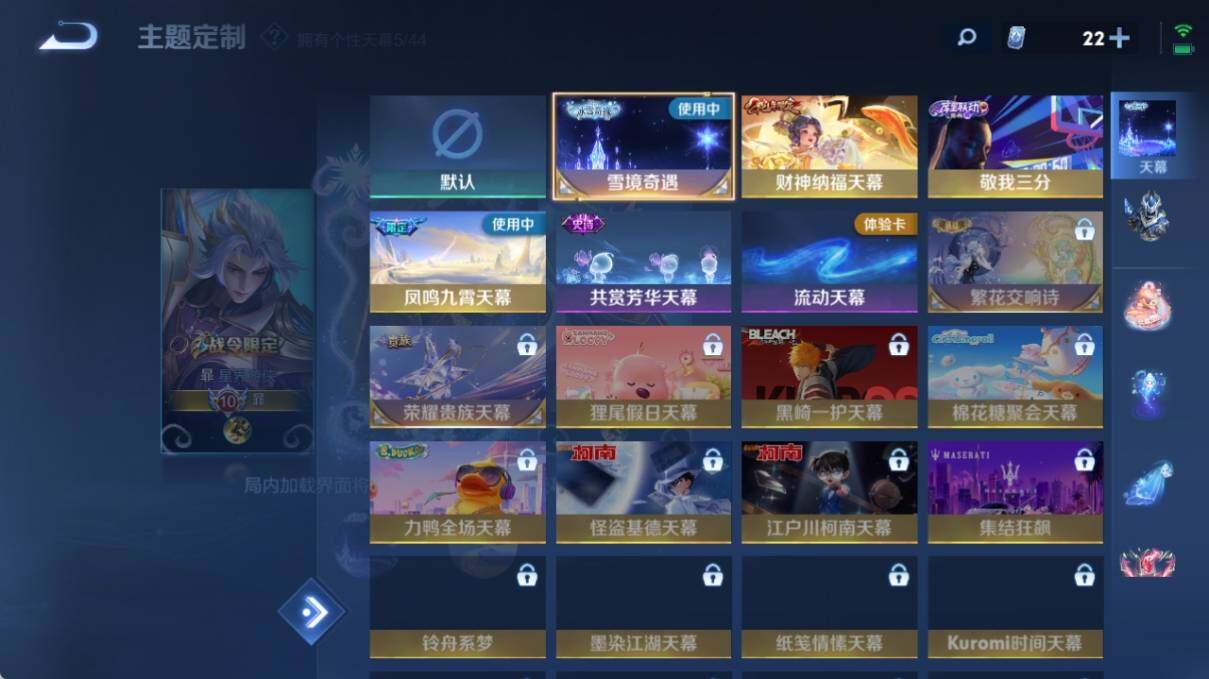 WZ033219306王者荣耀账号详情图24
