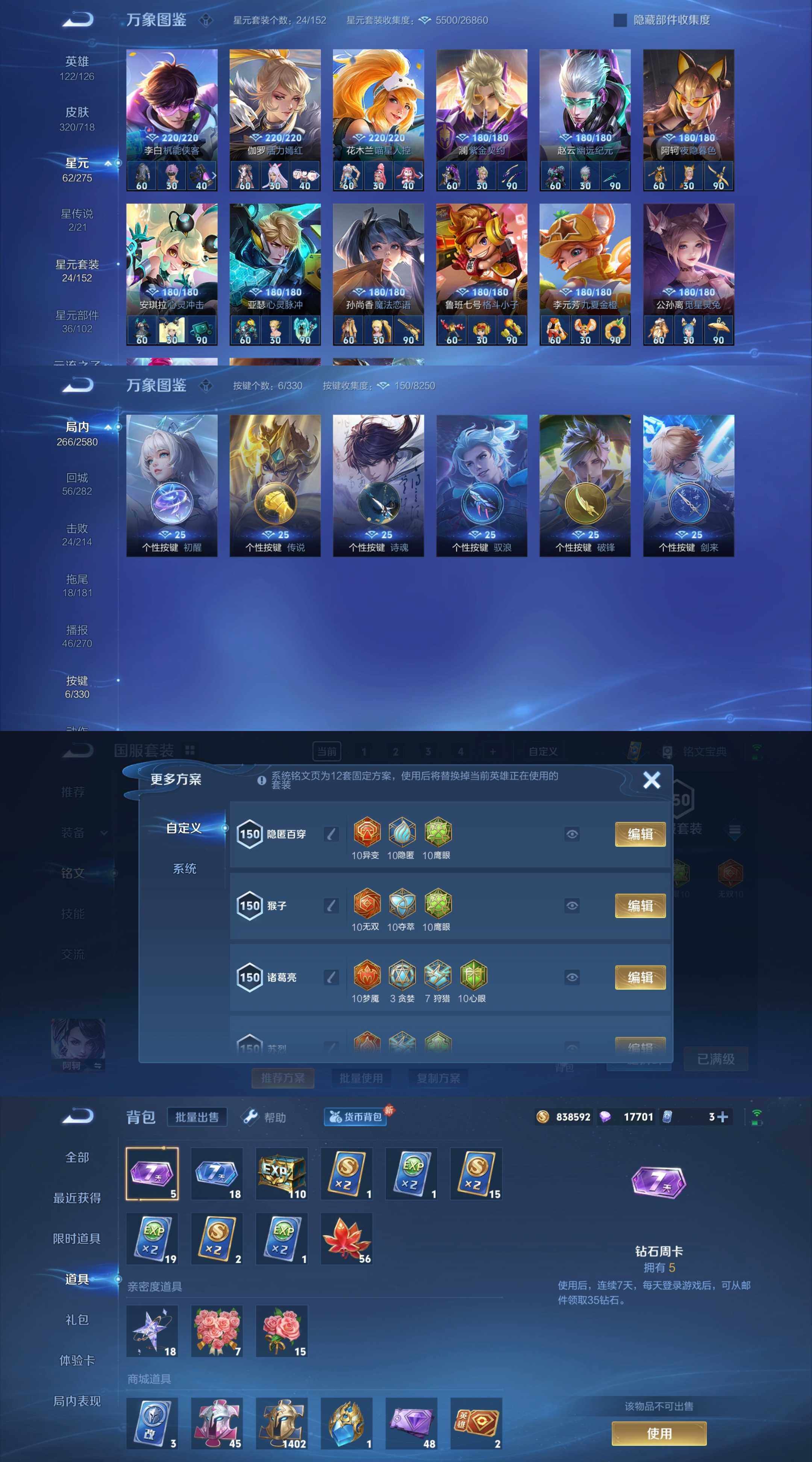 WZYXS3219221王者荣耀账号详情图5