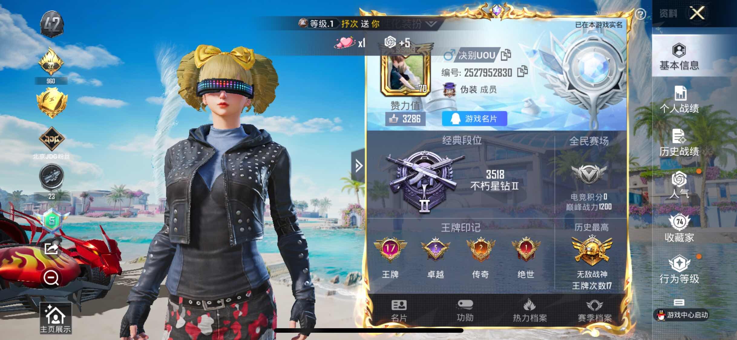 HPYXS3302288和平精英账号详情图2 HPYXS3302288和平精英账号详情图2