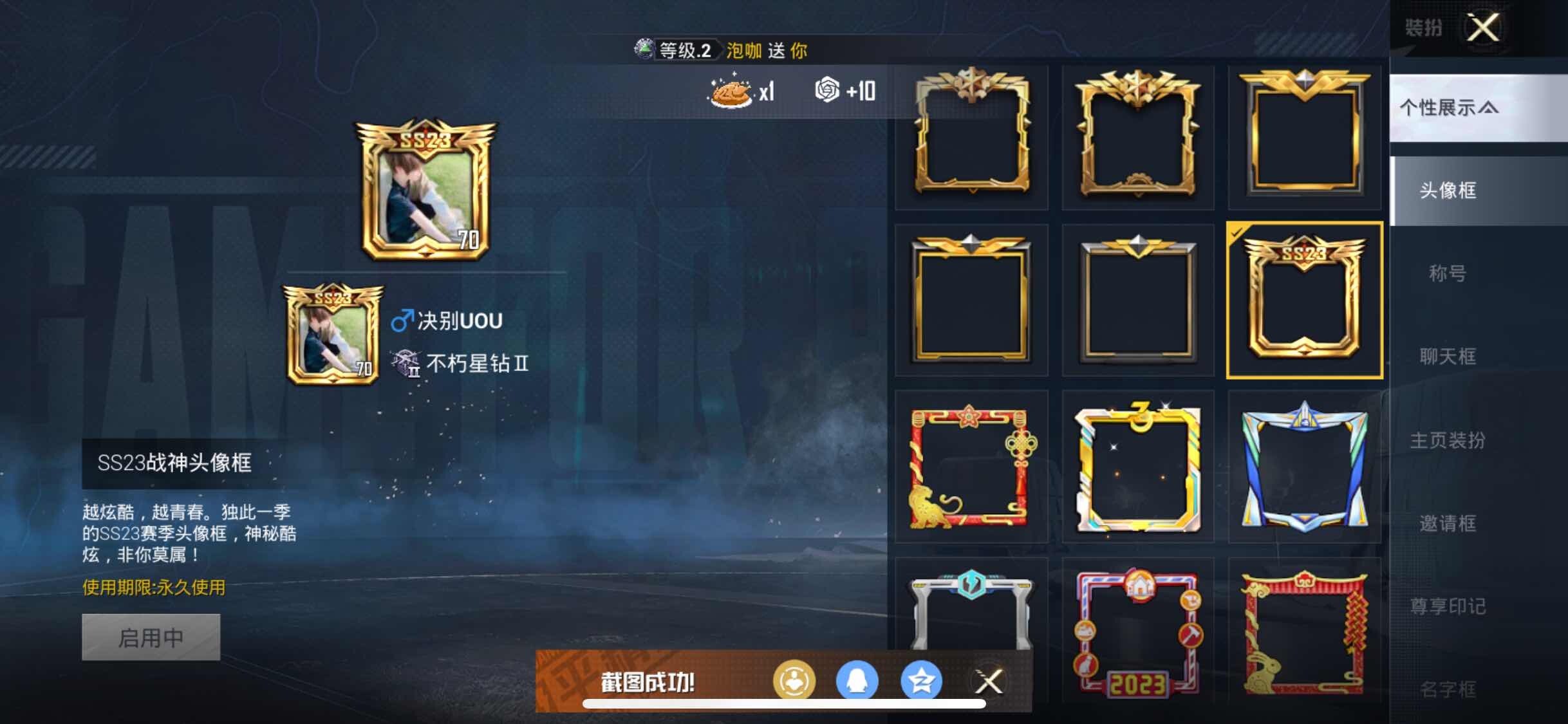 HPYXS3302288和平精英账号详情图4 HPYXS3302288和平精英账号详情图4