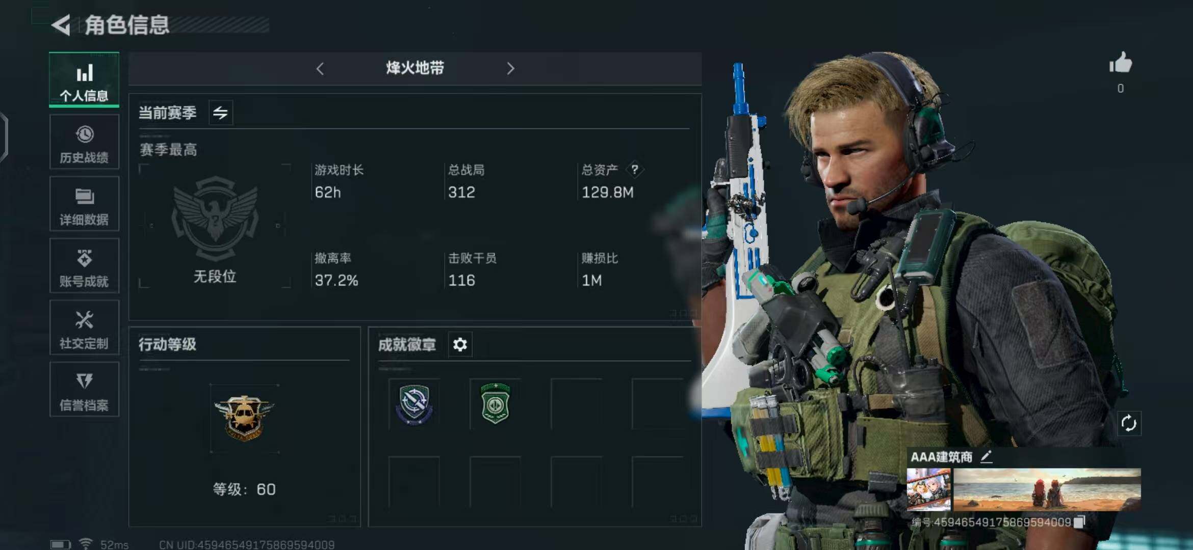 三角洲行动账号QQ【SJZG364】总资产(M)：129M/哈夫币(K)：29089K/哈夫币(K)：29089K/传说枪皮数：3/烽火地带等级：60_段位：无段位/近战-黑鹰/近战-黑海/M4A1突击步枪-蚀金玫瑰