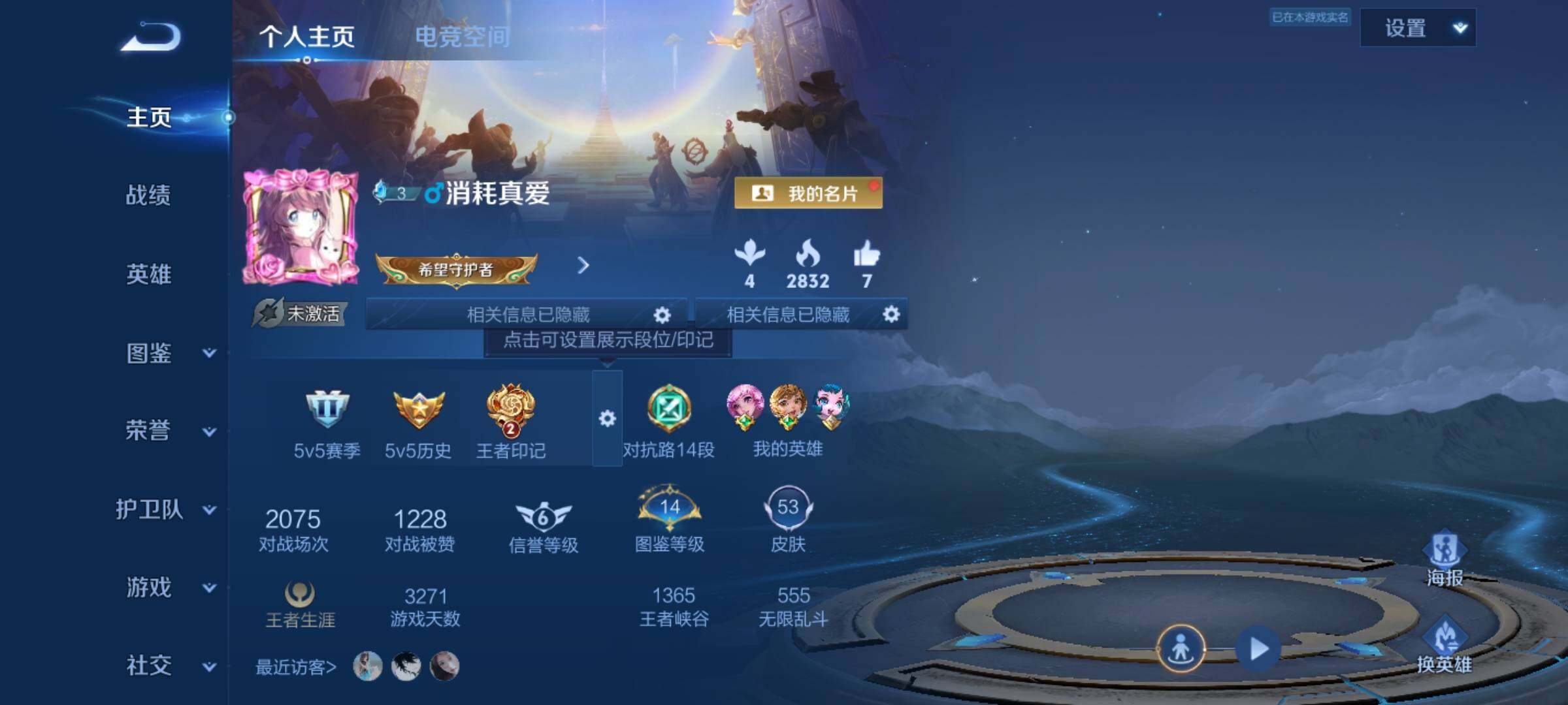 WZYXS3219222王者荣耀账号详情图2