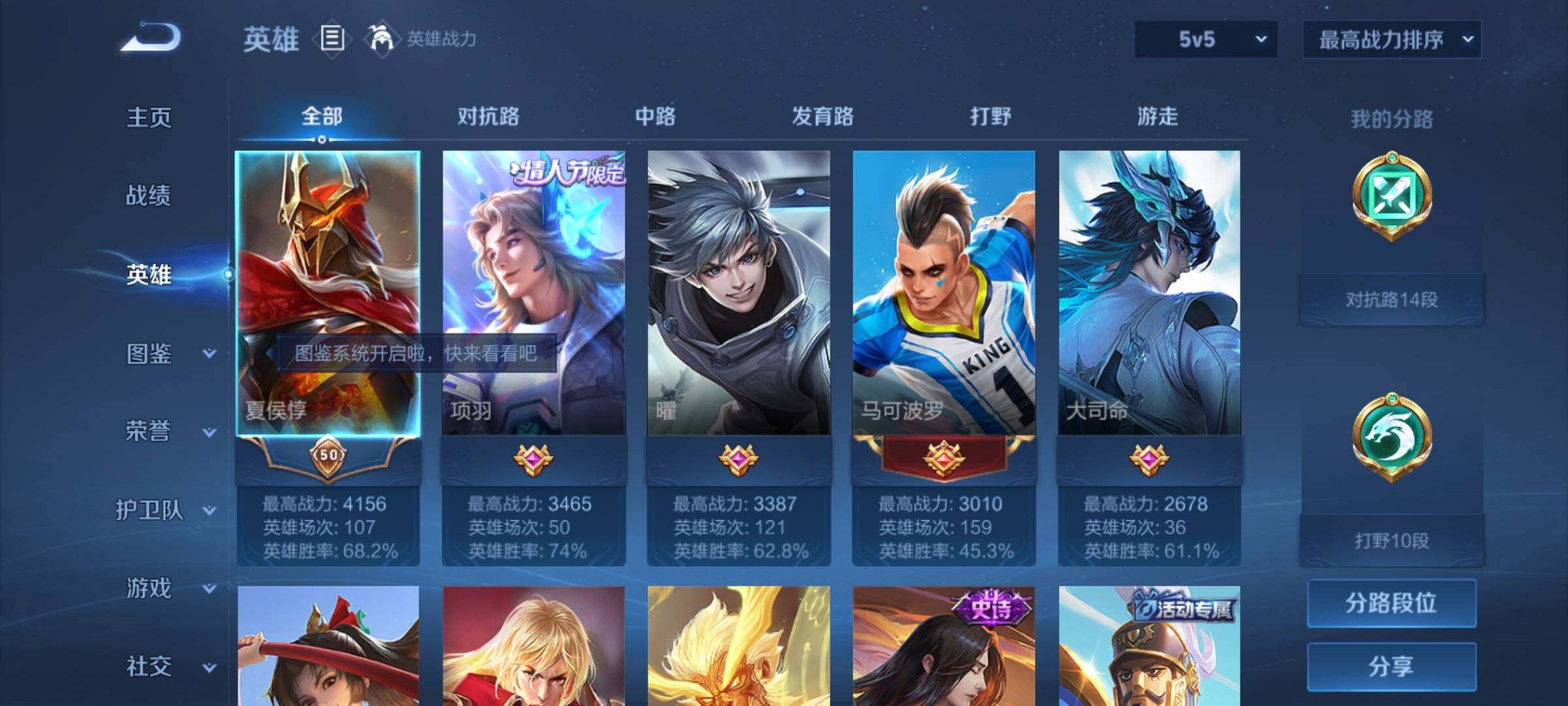 WZYXS3219222王者荣耀账号详情图3
