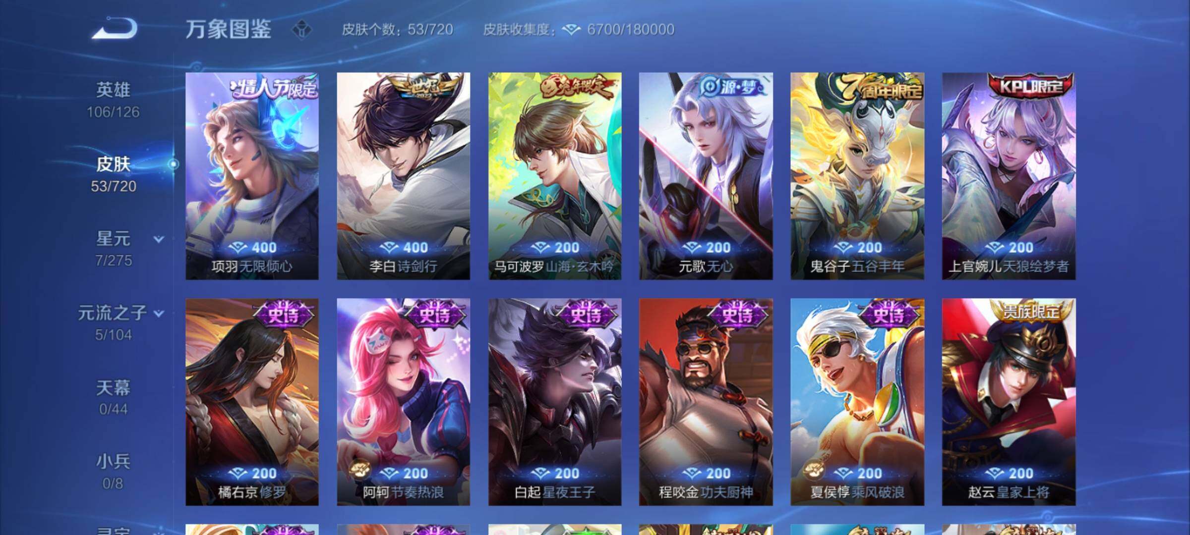 WZYXS3219222王者荣耀账号详情图5