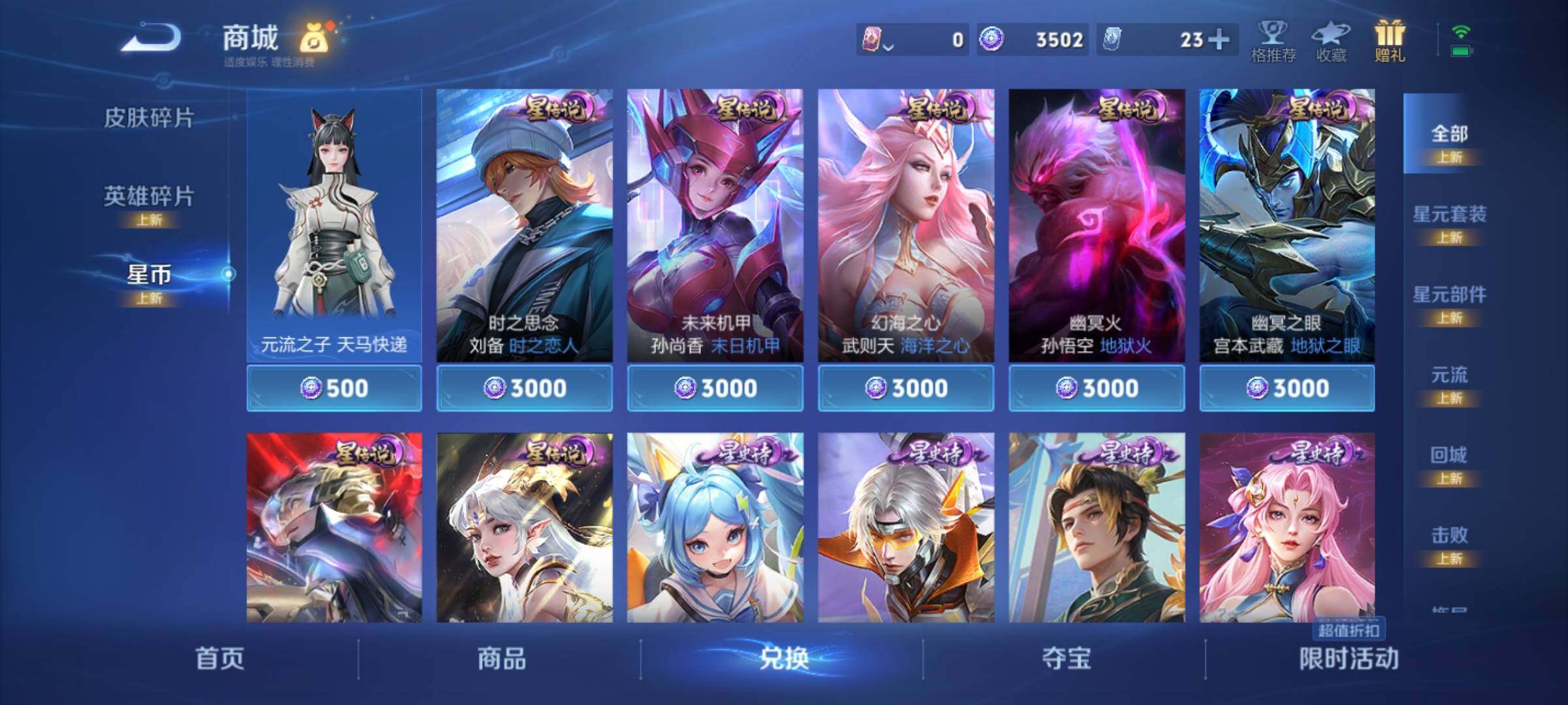WZYXS3219222王者荣耀账号详情图7