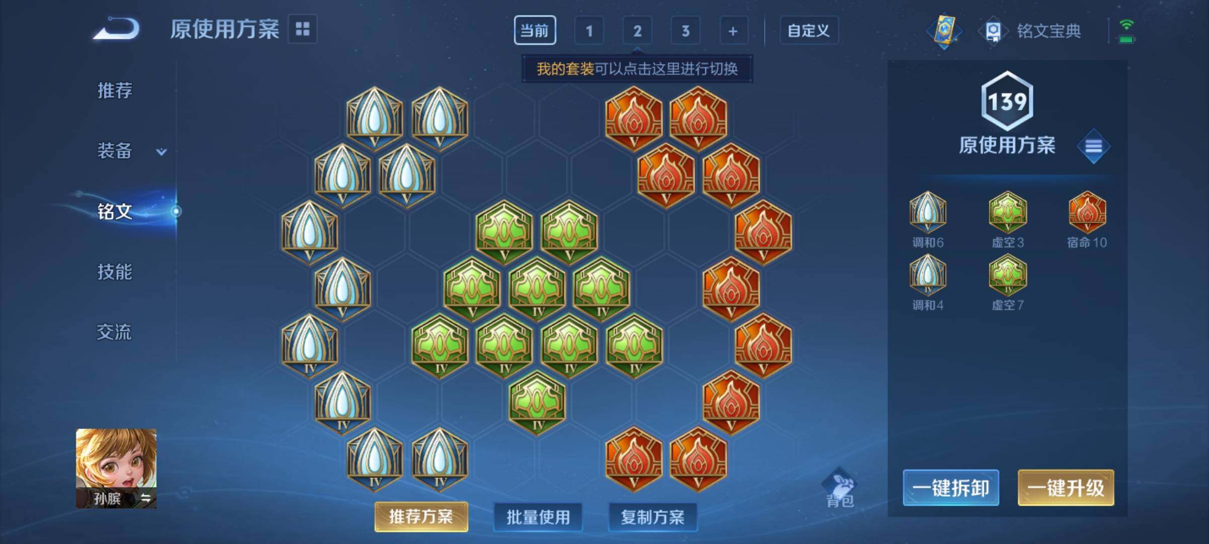 WZYXS3219222王者荣耀账号详情图10