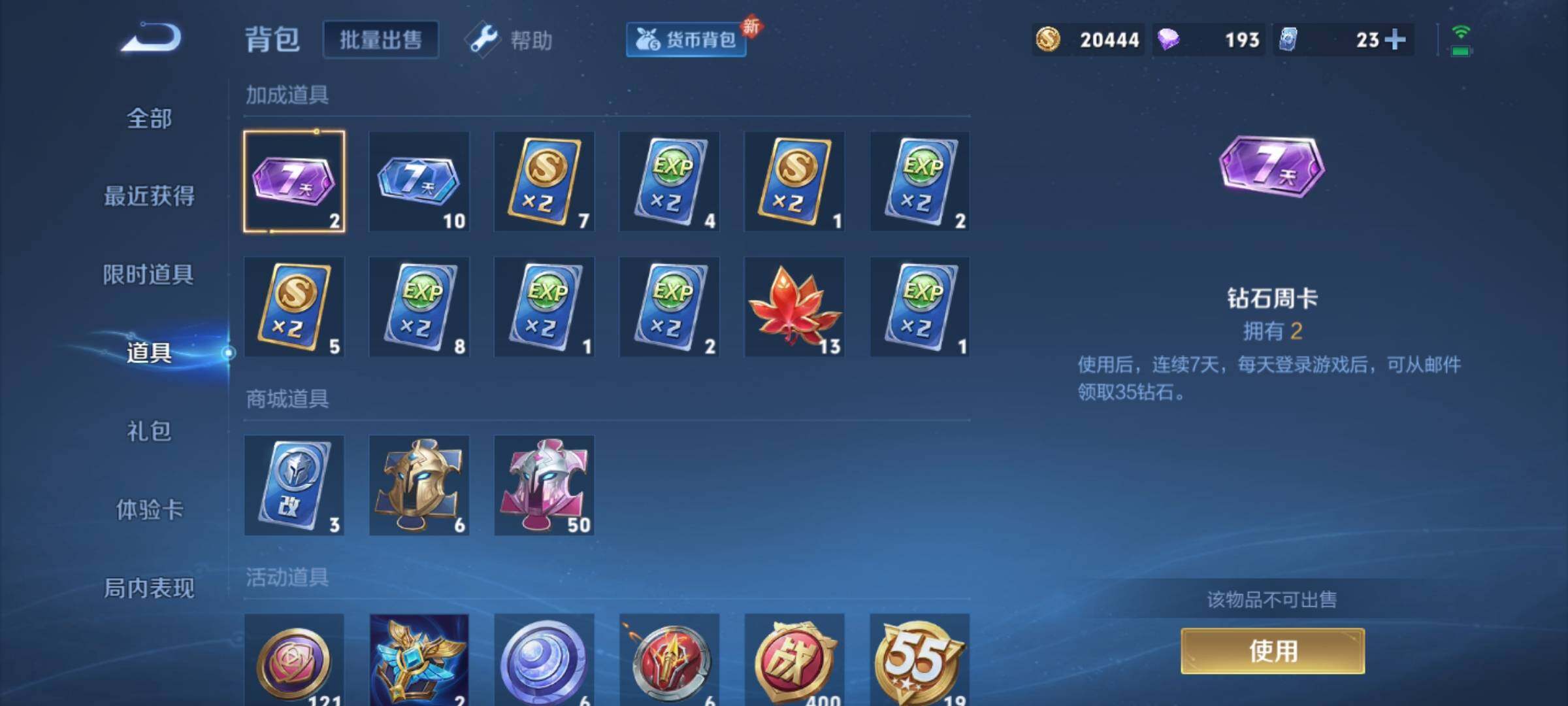 WZYXS3219222王者荣耀账号详情图9