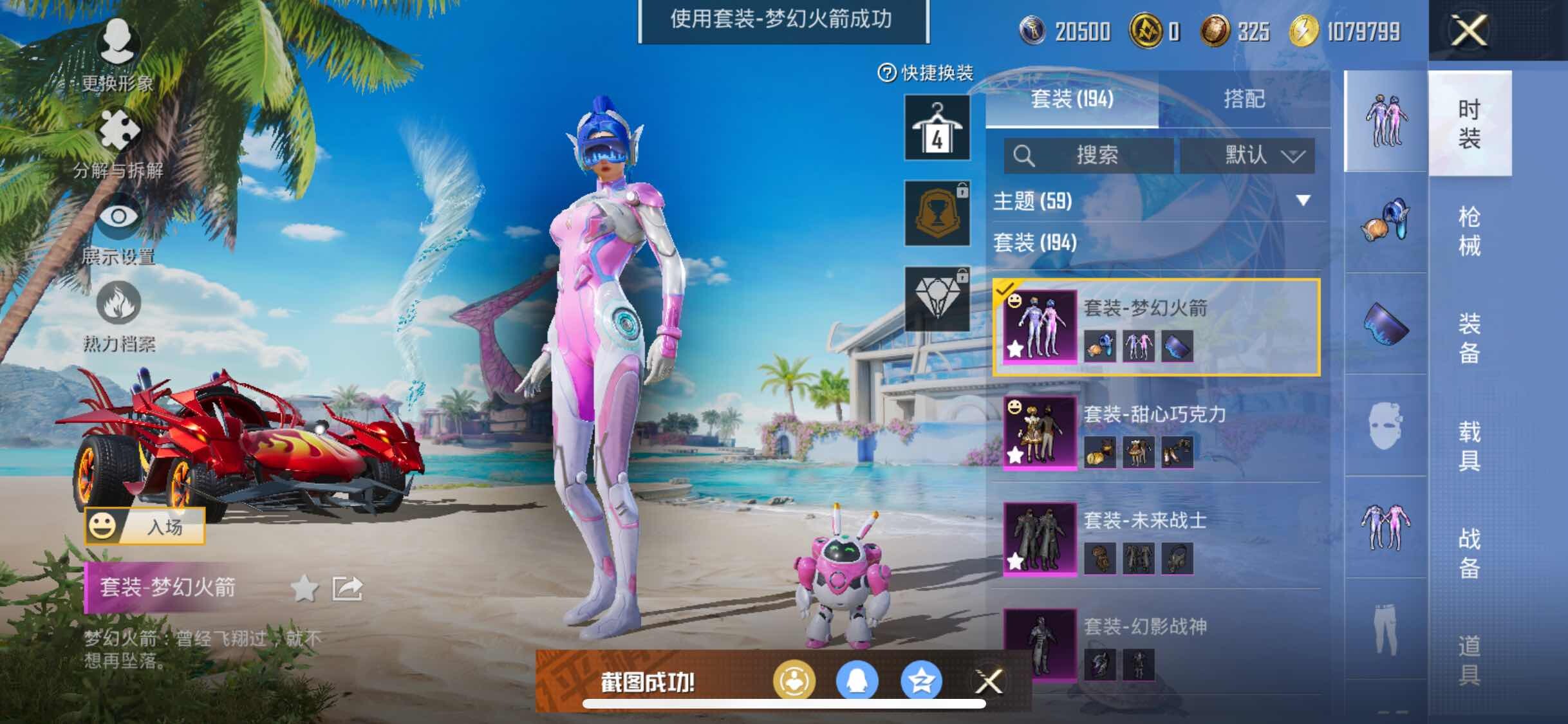 HPYXS3302288和平精英账号详情图11 HPYXS3302288和平精英账号详情图11