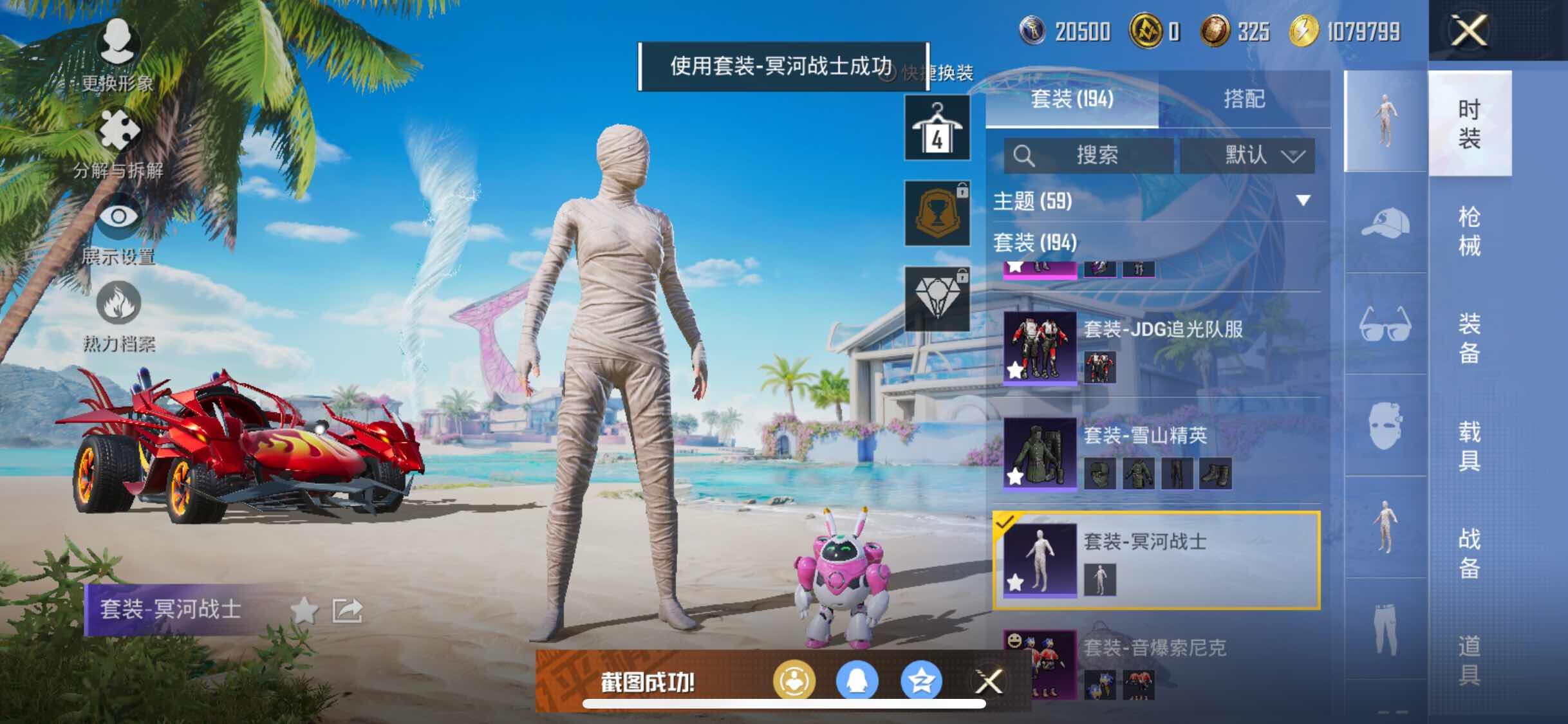 HPYXS3302288和平精英账号详情图13 HPYXS3302288和平精英账号详情图13