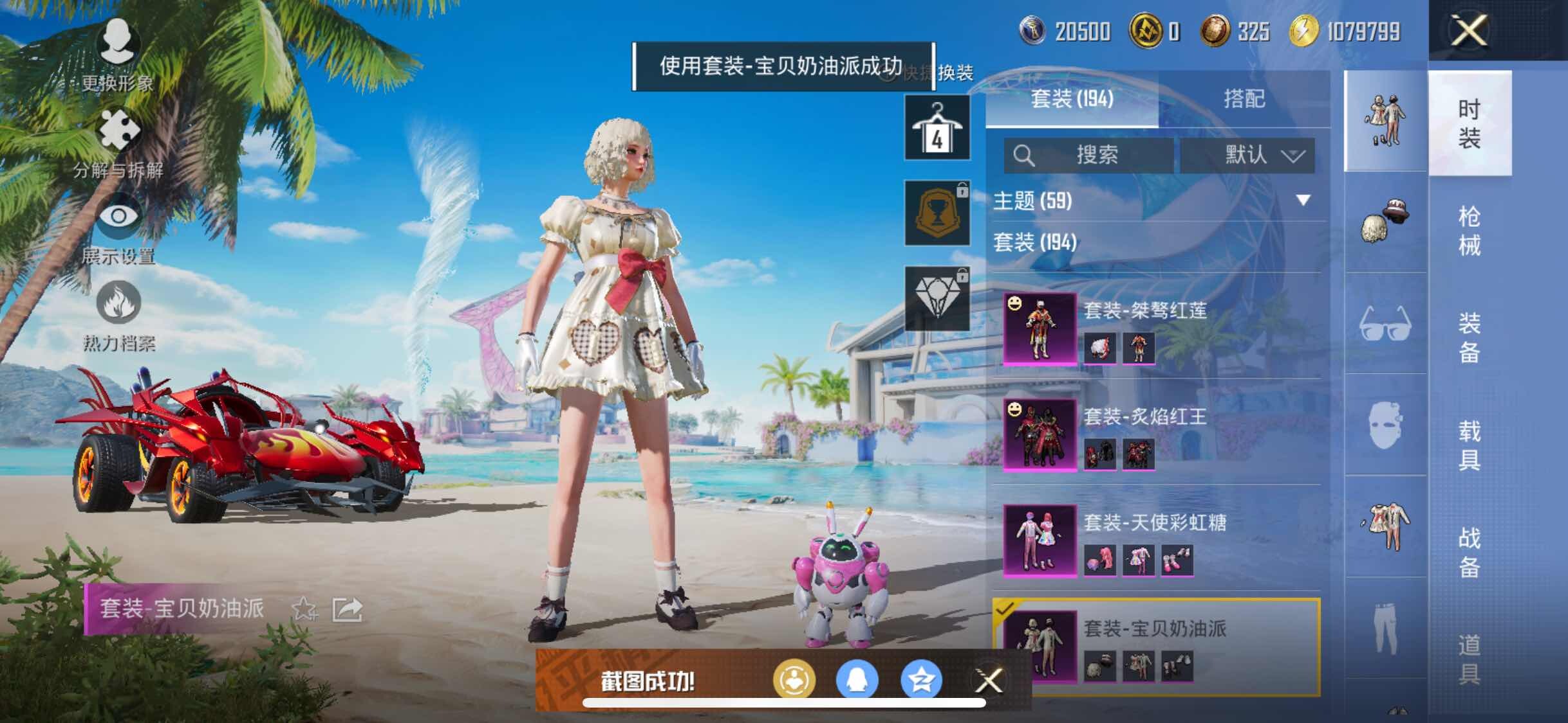 HPYXS3302288和平精英账号详情图15 HPYXS3302288和平精英账号详情图15