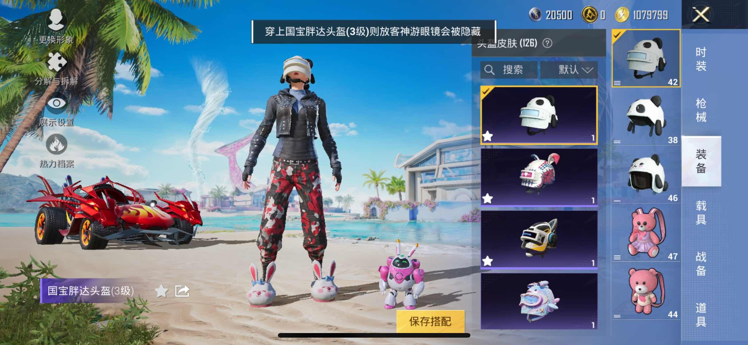 HPYXS3302288和平精英账号详情图16 HPYXS3302288和平精英账号详情图16