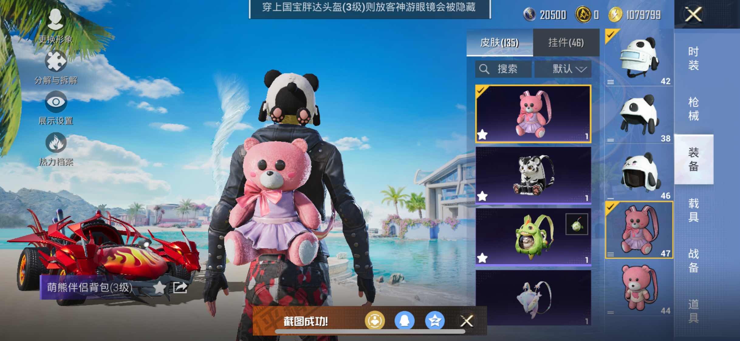 HPYXS3302288和平精英账号详情图17 HPYXS3302288和平精英账号详情图17