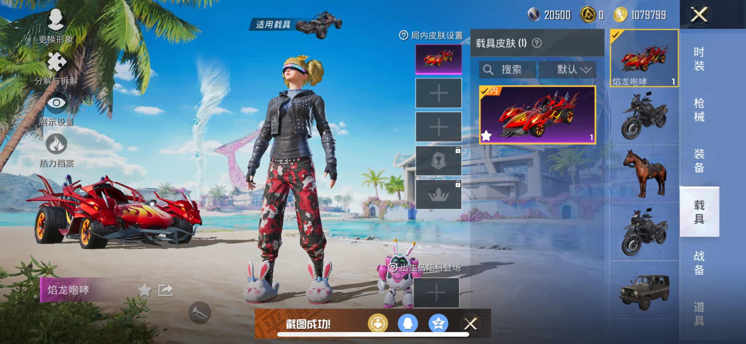 HPYXS3302288和平精英账号详情图18 HPYXS3302288和平精英账号详情图18
