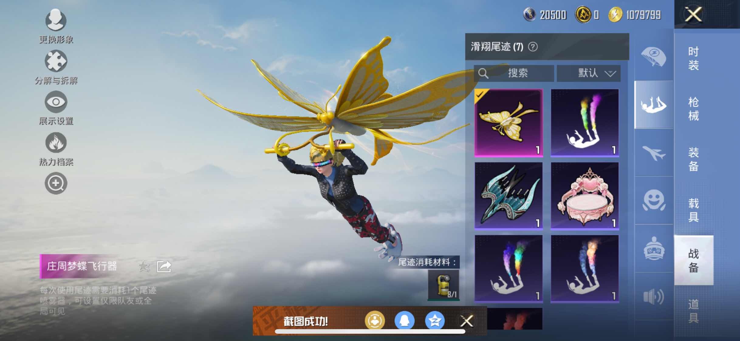 HPYXS3302288和平精英账号详情图20 HPYXS3302288和平精英账号详情图20