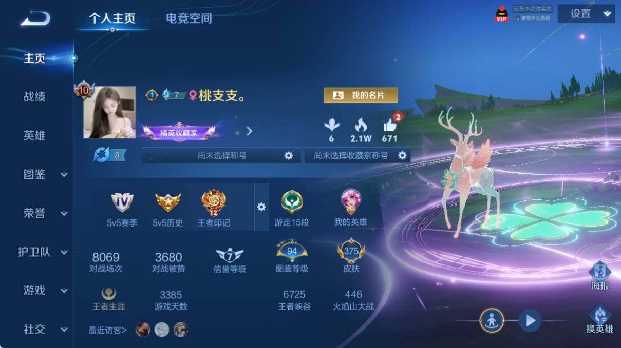 WZ033219286王者荣耀账号详情图10 WZ033219286王者荣耀账号详情图10