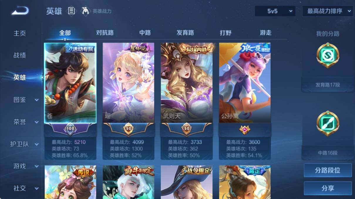 WZ033219286王者荣耀账号详情图11 WZ033219286王者荣耀账号详情图11