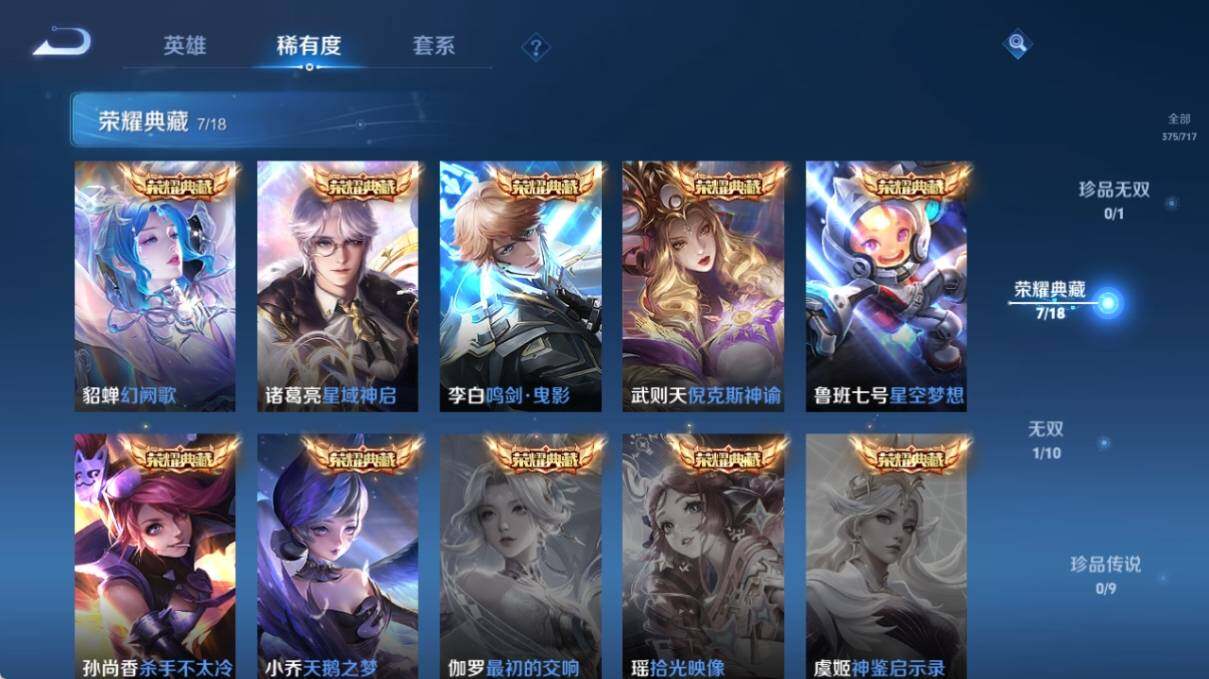 WZ033219286王者荣耀账号详情图14 WZ033219286王者荣耀账号详情图14