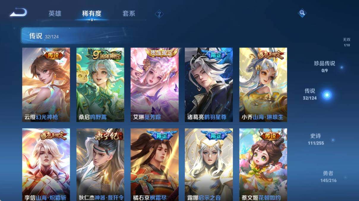 WZ033219286王者荣耀账号详情图16 WZ033219286王者荣耀账号详情图16
