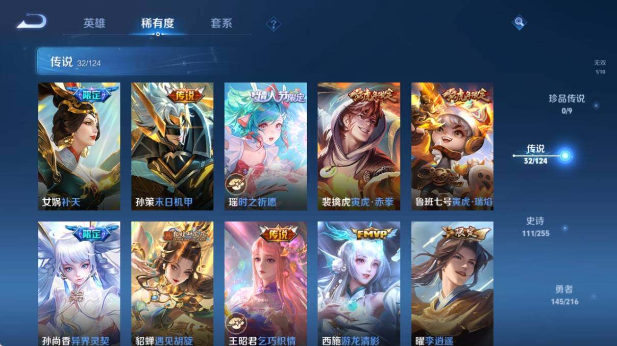 WZ033219286王者荣耀账号详情图17 WZ033219286王者荣耀账号详情图17
