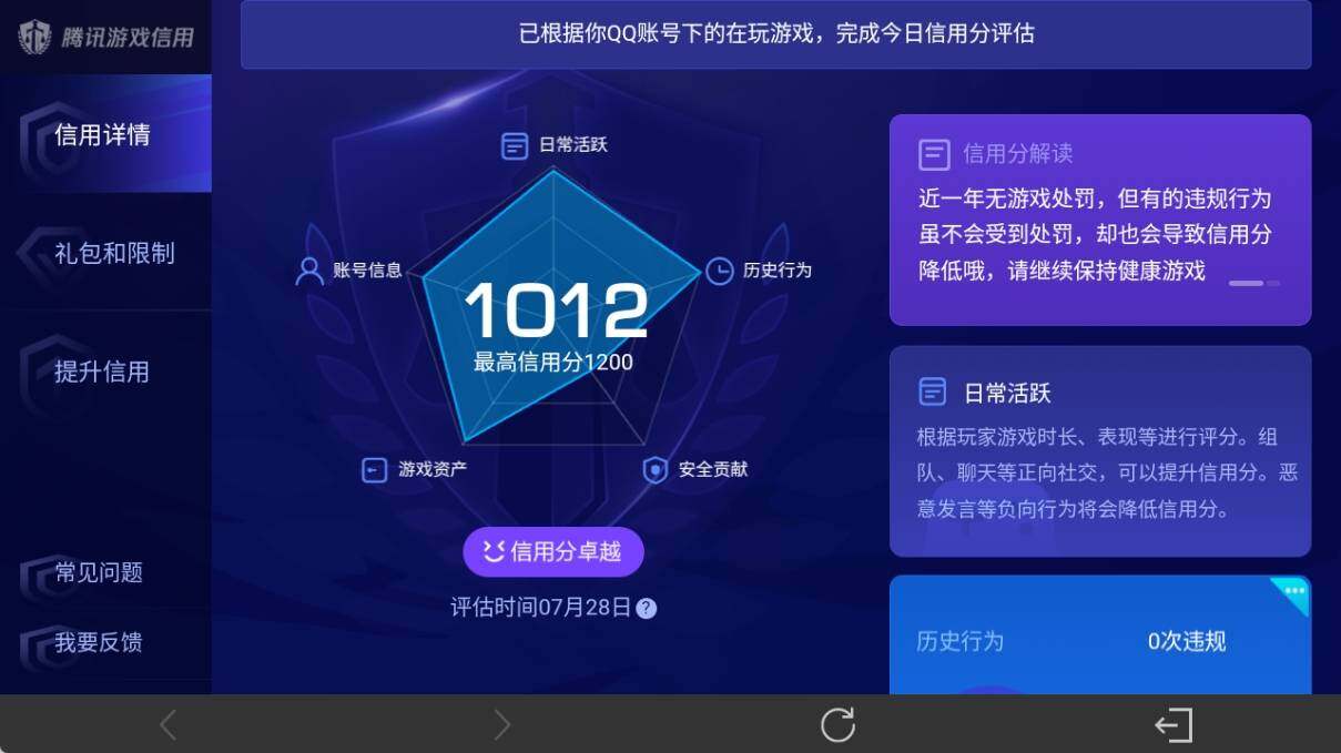 WZ033219286王者荣耀账号详情图22 WZ033219286王者荣耀账号详情图22