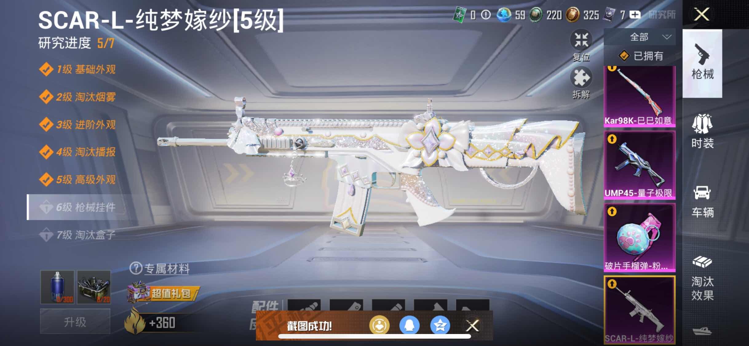 HPYXS3302288和平精英账号详情图25 HPYXS3302288和平精英账号详情图25