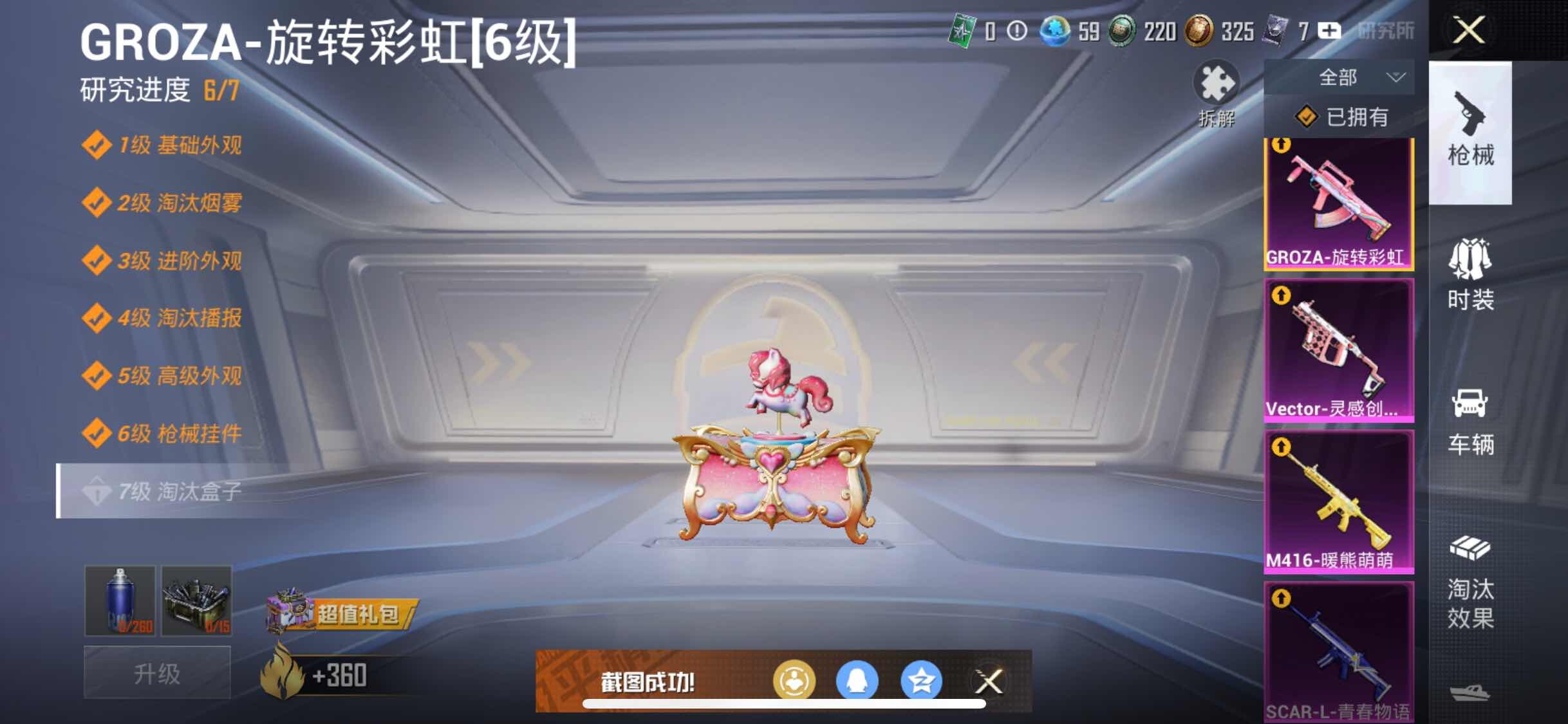 HPYXS3302288和平精英账号详情图23 HPYXS3302288和平精英账号详情图23