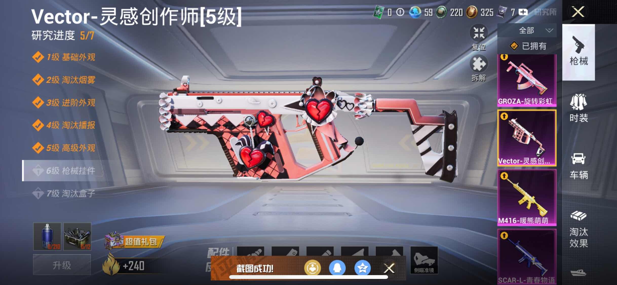 HPYXS3302288和平精英账号详情图24 HPYXS3302288和平精英账号详情图24