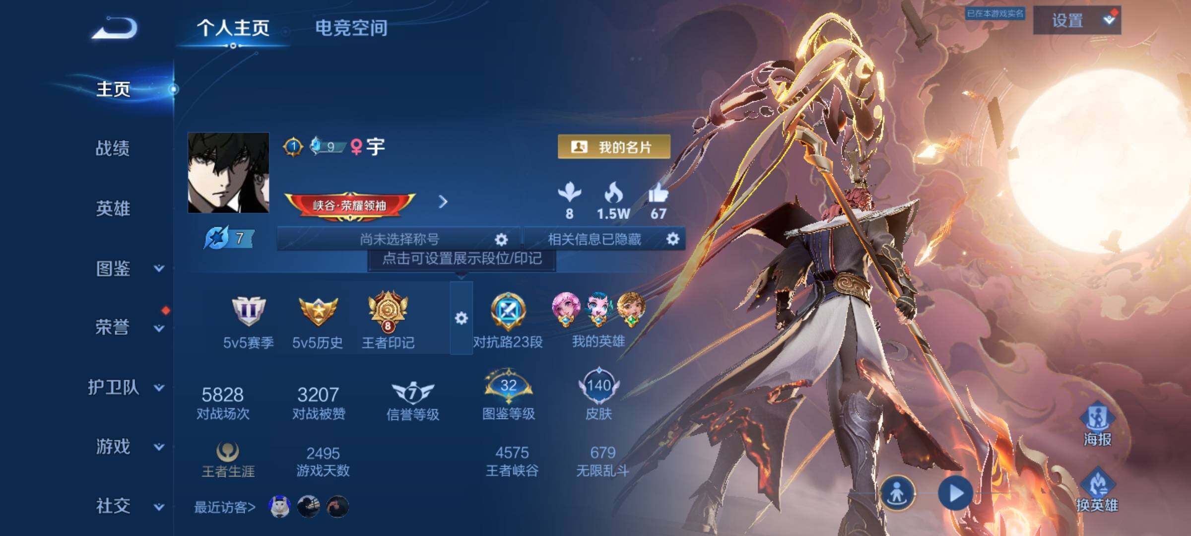 WZYXS3219223王者荣耀账号详情图2 WZYXS3219223王者荣耀账号详情图2
