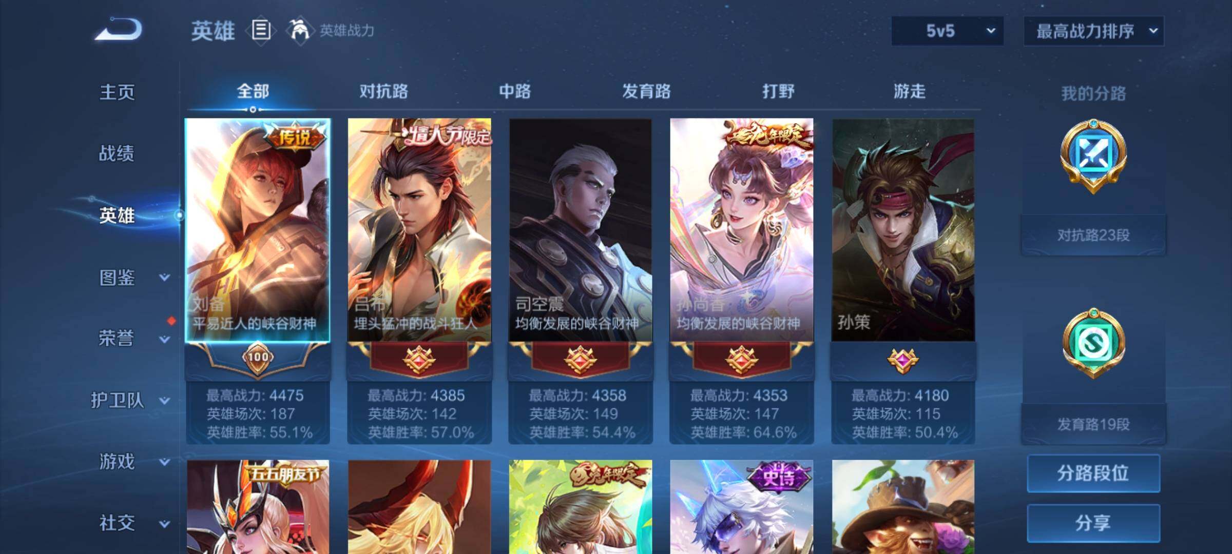 WZYXS3219223王者荣耀账号详情图3 WZYXS3219223王者荣耀账号详情图3