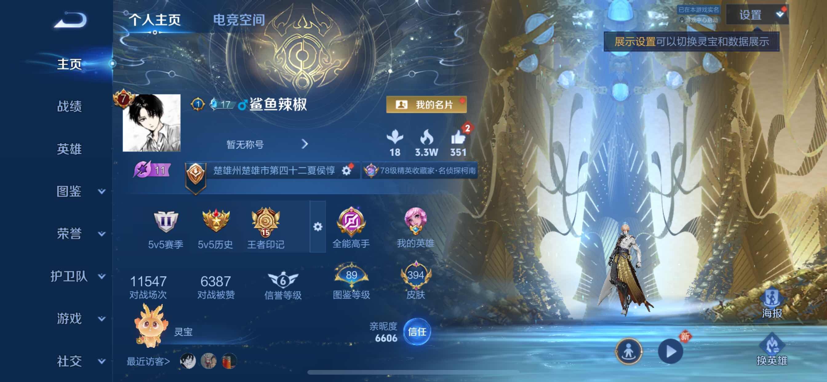 WZYXS3217647王者荣耀账号详情图2 WZYXS3217647王者荣耀账号详情图2