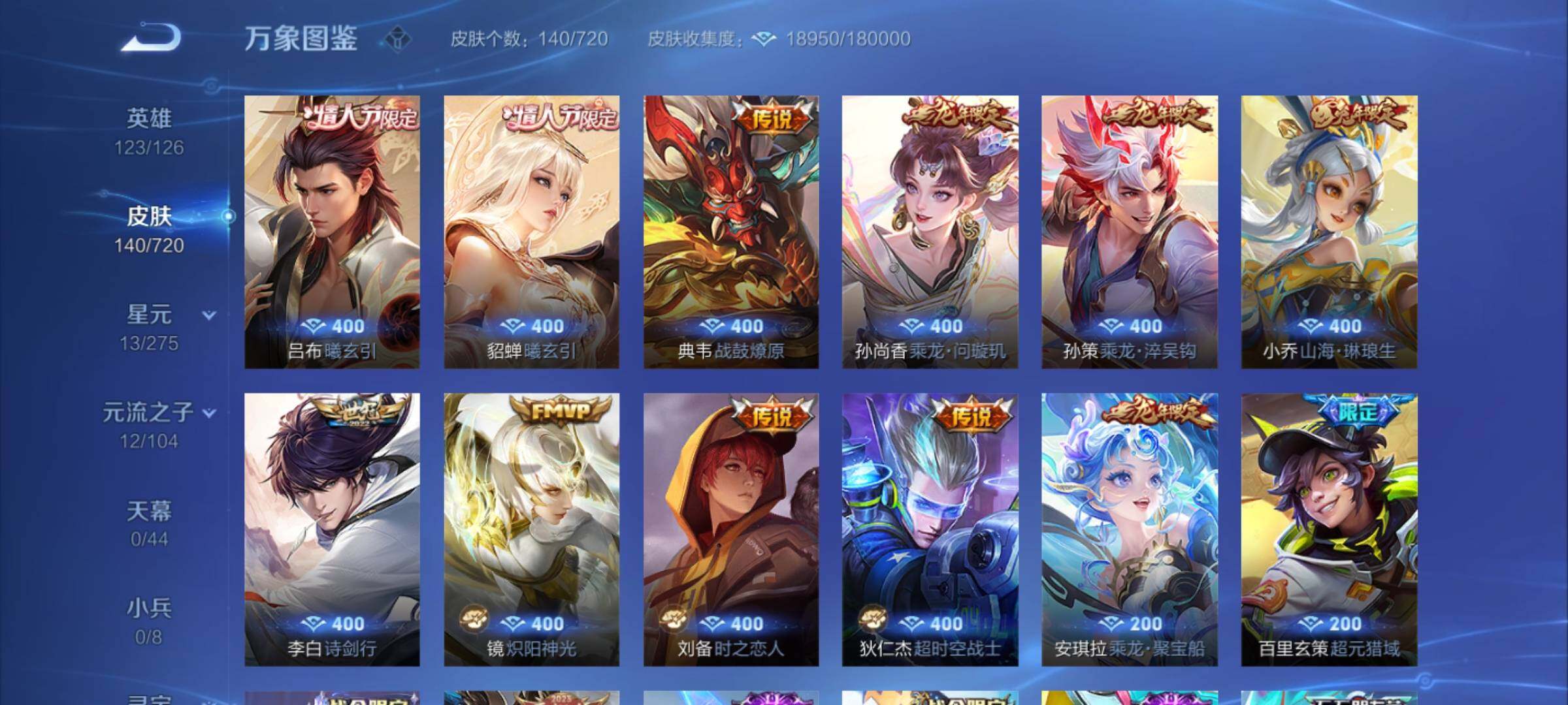 WZYXS3219223王者荣耀账号详情图5 WZYXS3219223王者荣耀账号详情图5