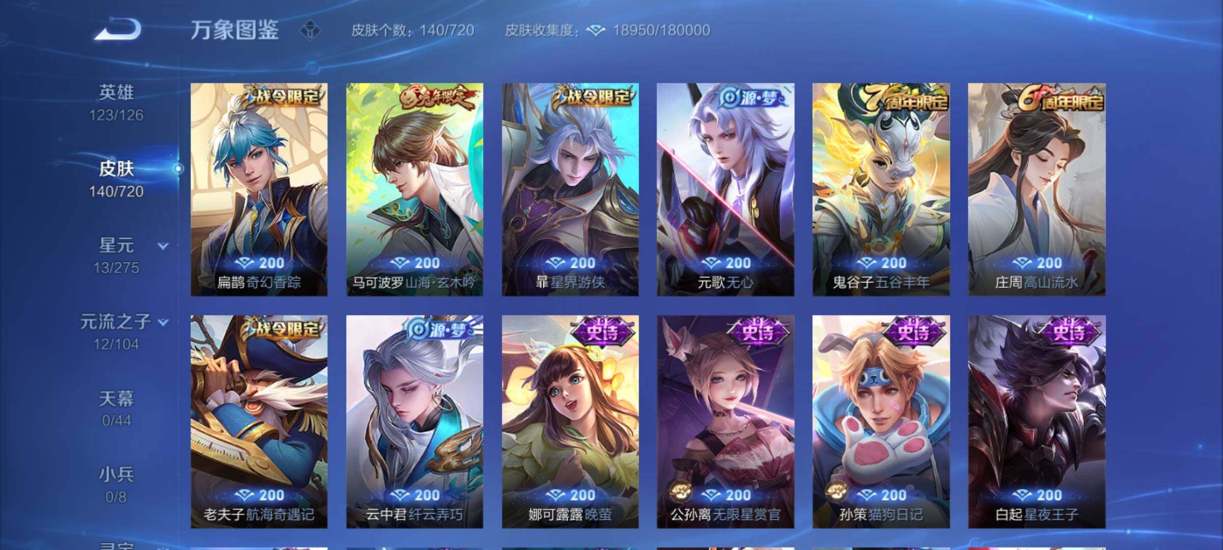 WZYXS3219223王者荣耀账号详情图6 WZYXS3219223王者荣耀账号详情图6