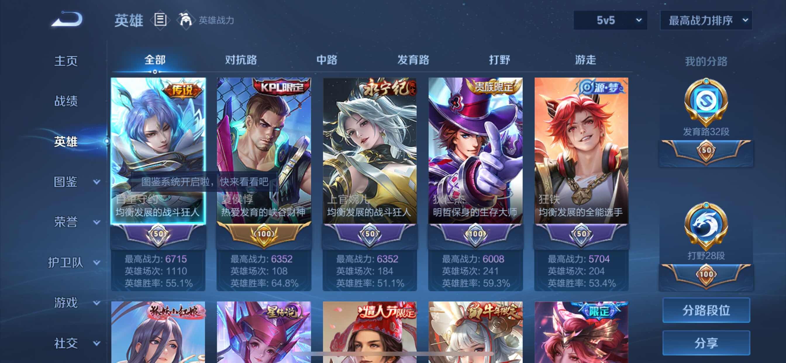 WZYXS3217647王者荣耀账号详情图3 WZYXS3217647王者荣耀账号详情图3