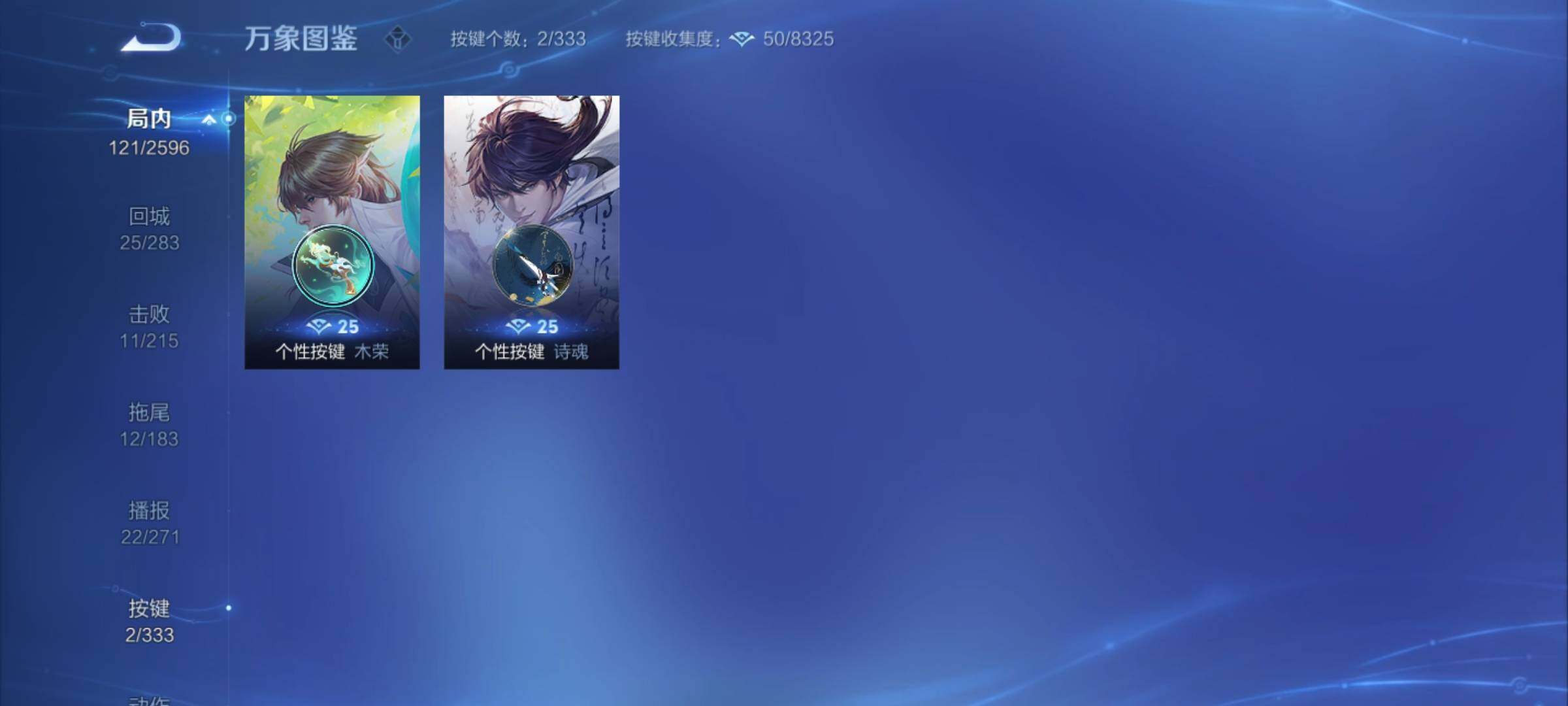 WZYXS3219223王者荣耀账号详情图7 WZYXS3219223王者荣耀账号详情图7