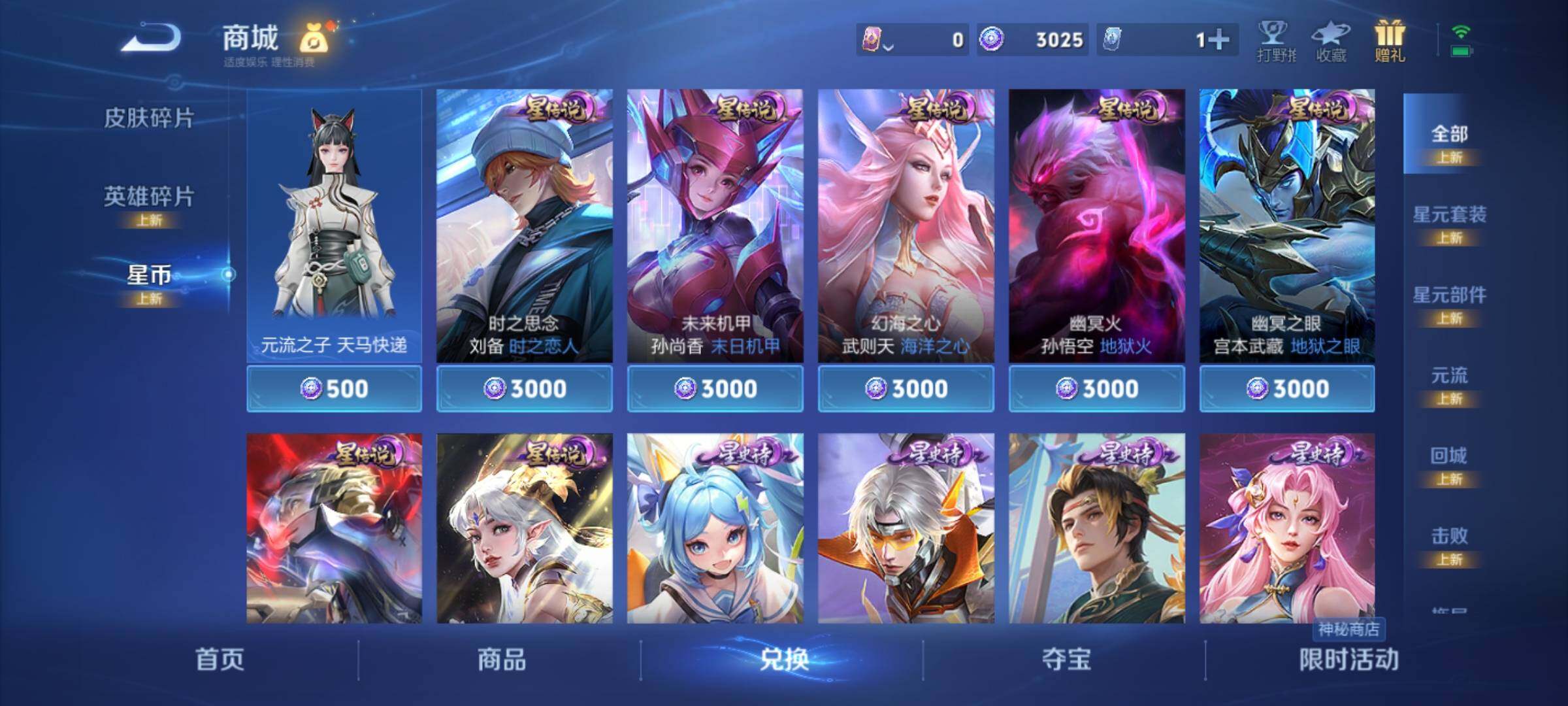 WZYXS3219223王者荣耀账号详情图9 WZYXS3219223王者荣耀账号详情图9