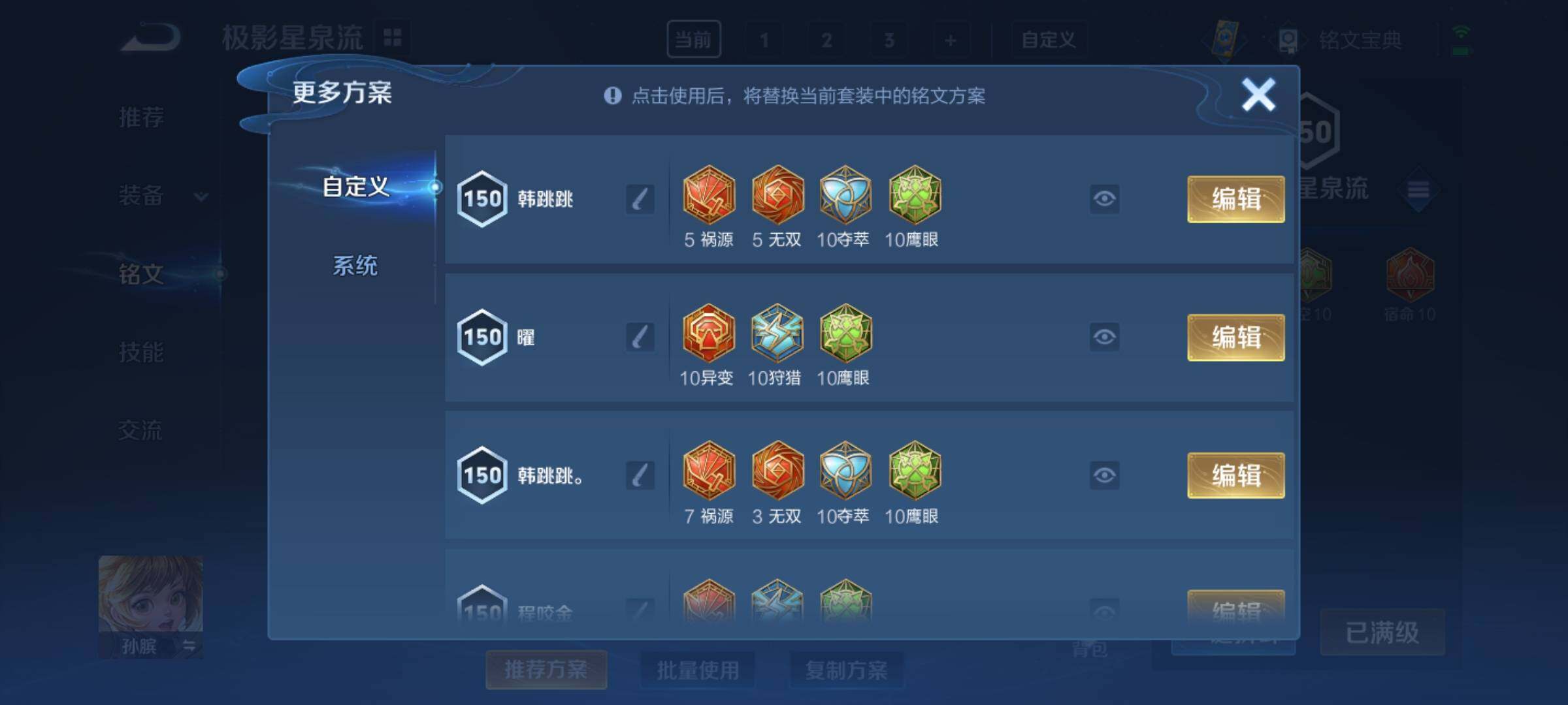 WZYXS3219223王者荣耀账号详情图12 WZYXS3219223王者荣耀账号详情图12