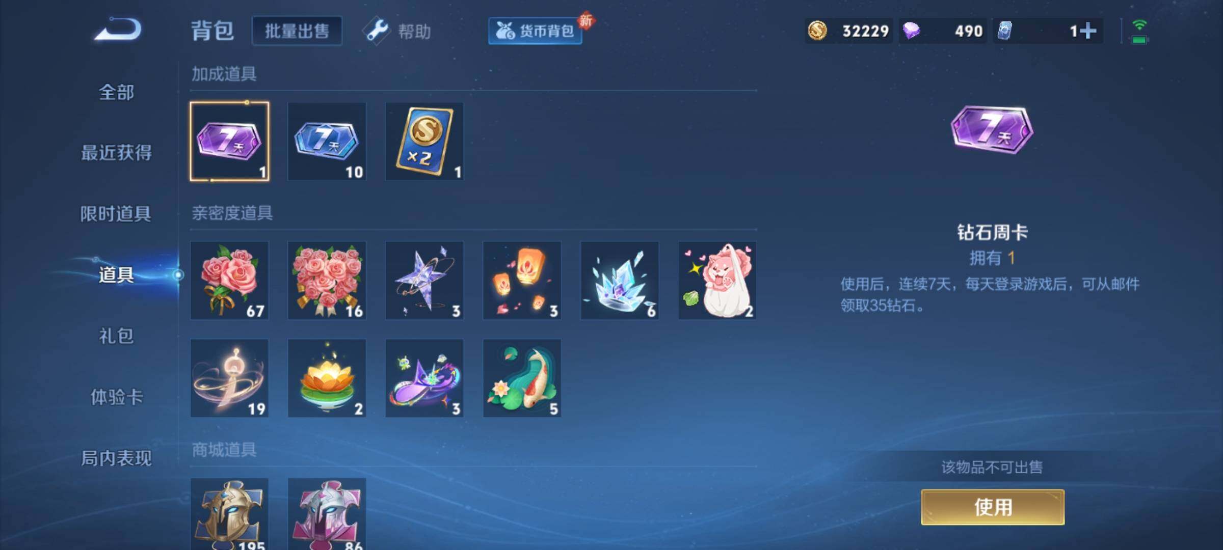 WZYXS3219223王者荣耀账号详情图11 WZYXS3219223王者荣耀账号详情图11