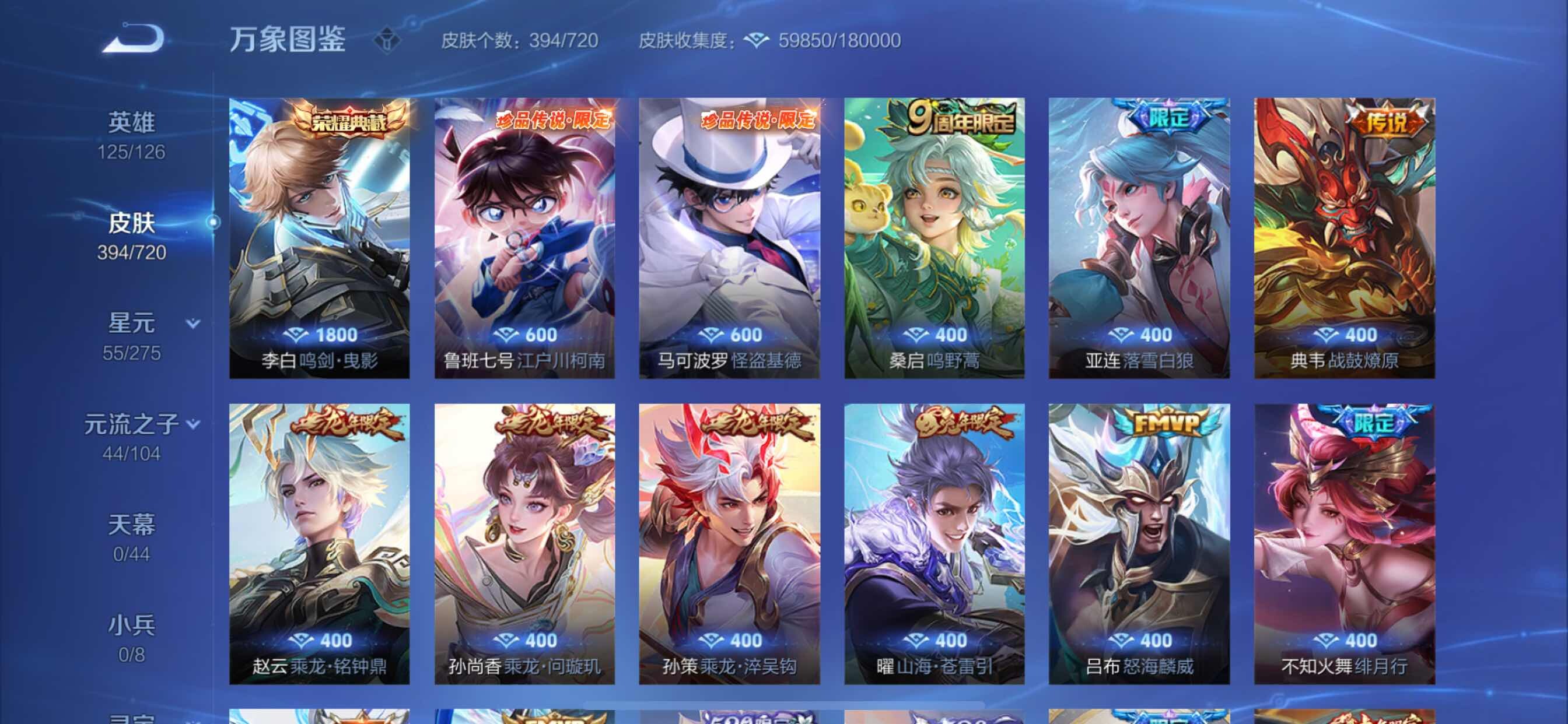 WZYXS3217647王者荣耀账号详情图5 WZYXS3217647王者荣耀账号详情图5