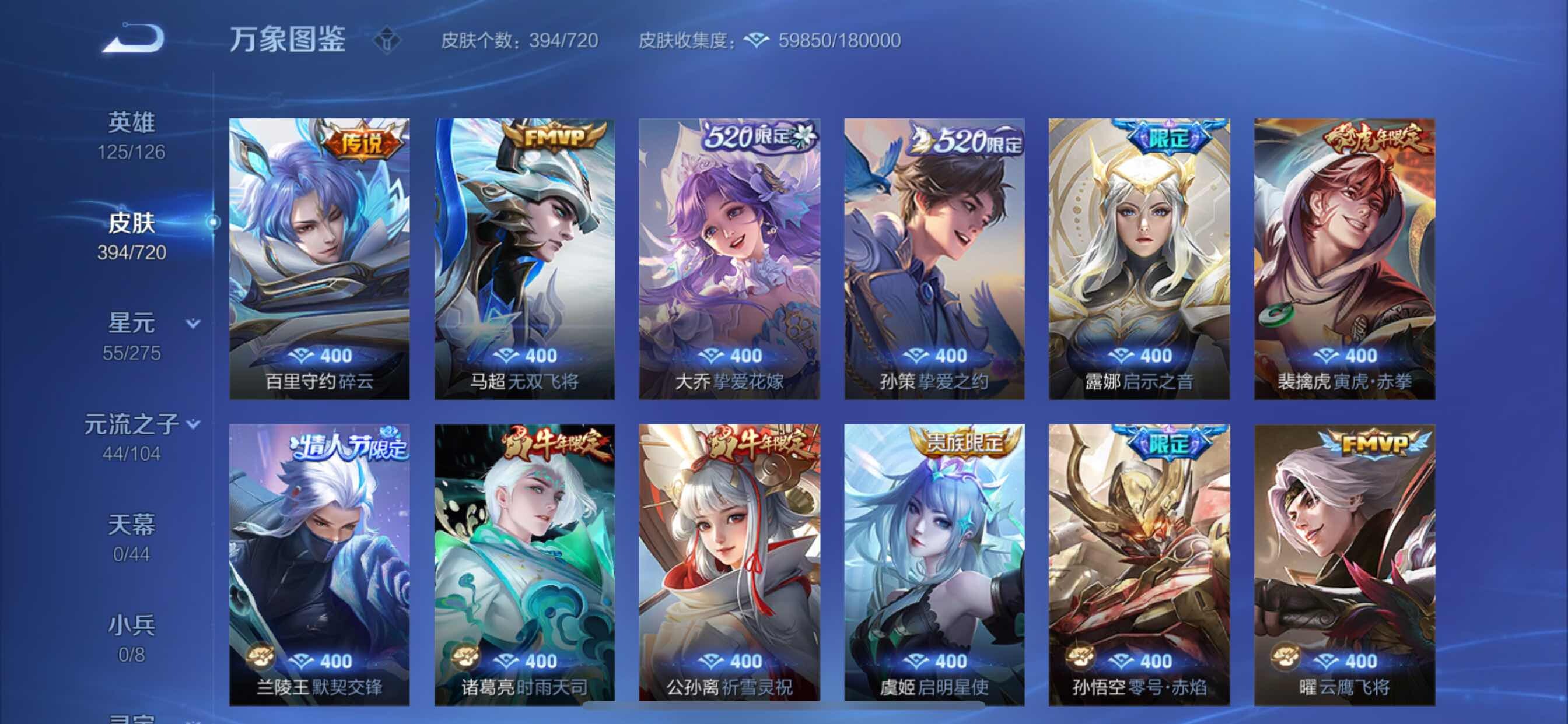 WZYXS3217647王者荣耀账号详情图6 WZYXS3217647王者荣耀账号详情图6