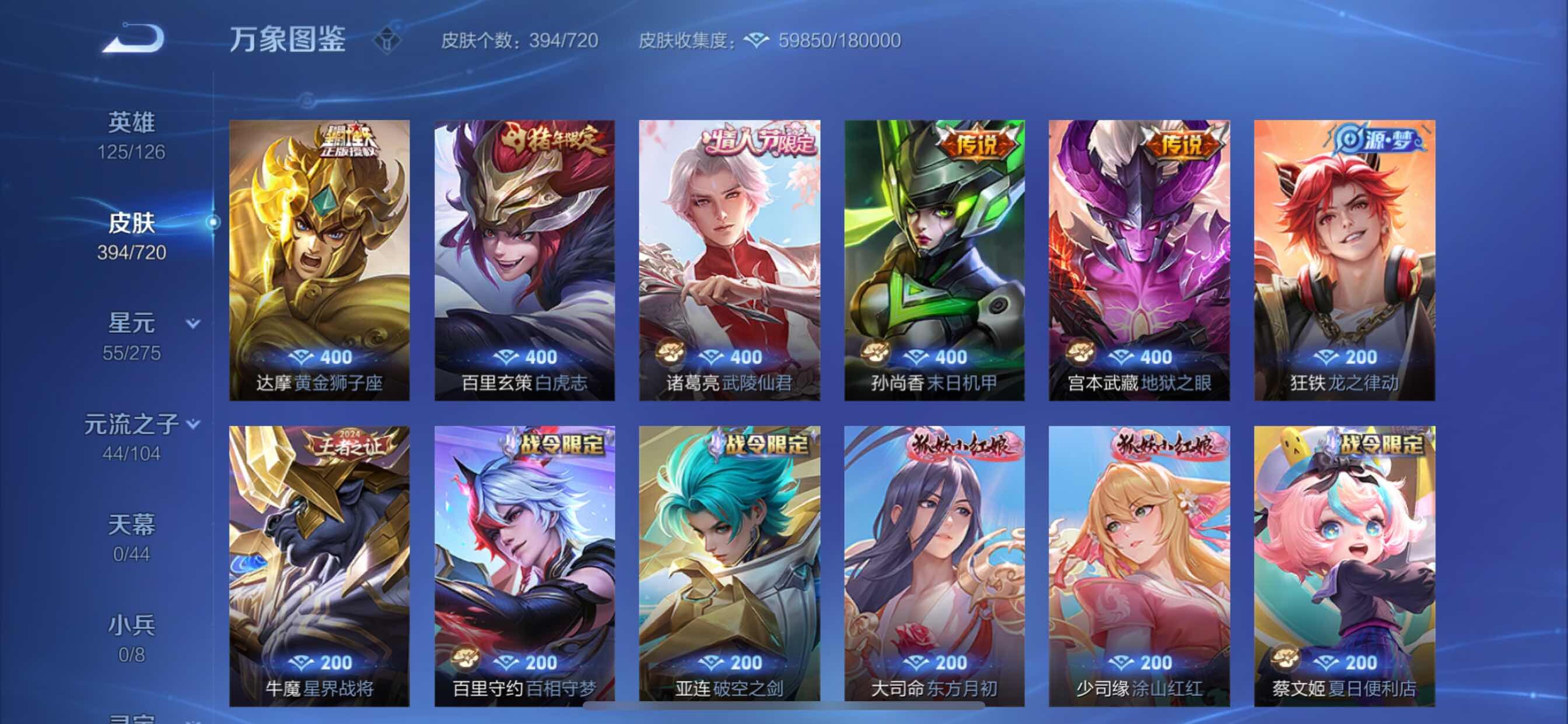 WZYXS3217647王者荣耀账号详情图8 WZYXS3217647王者荣耀账号详情图8