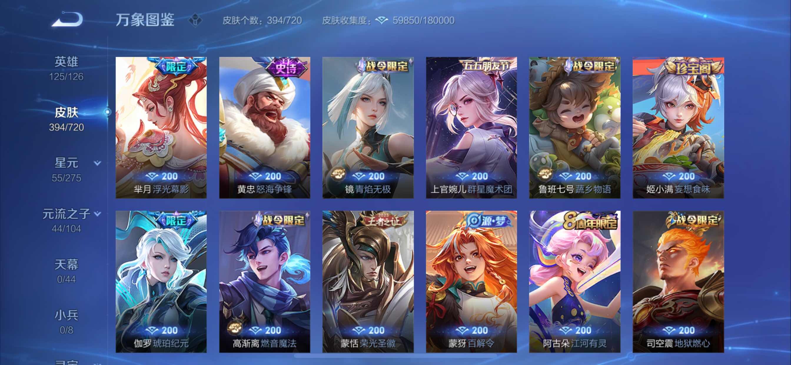 WZYXS3217647王者荣耀账号详情图7 WZYXS3217647王者荣耀账号详情图7