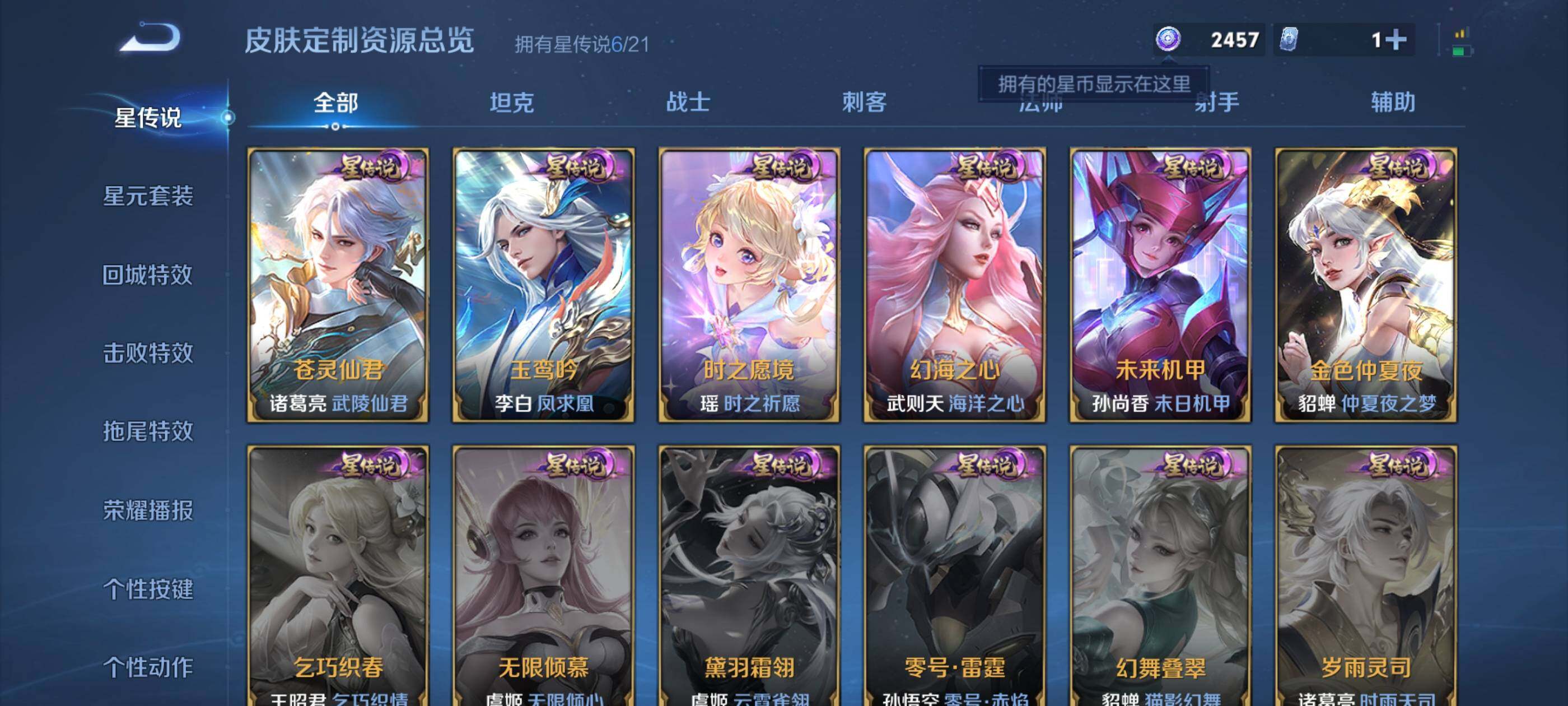 WZXS3217612王者荣耀账号详情图7